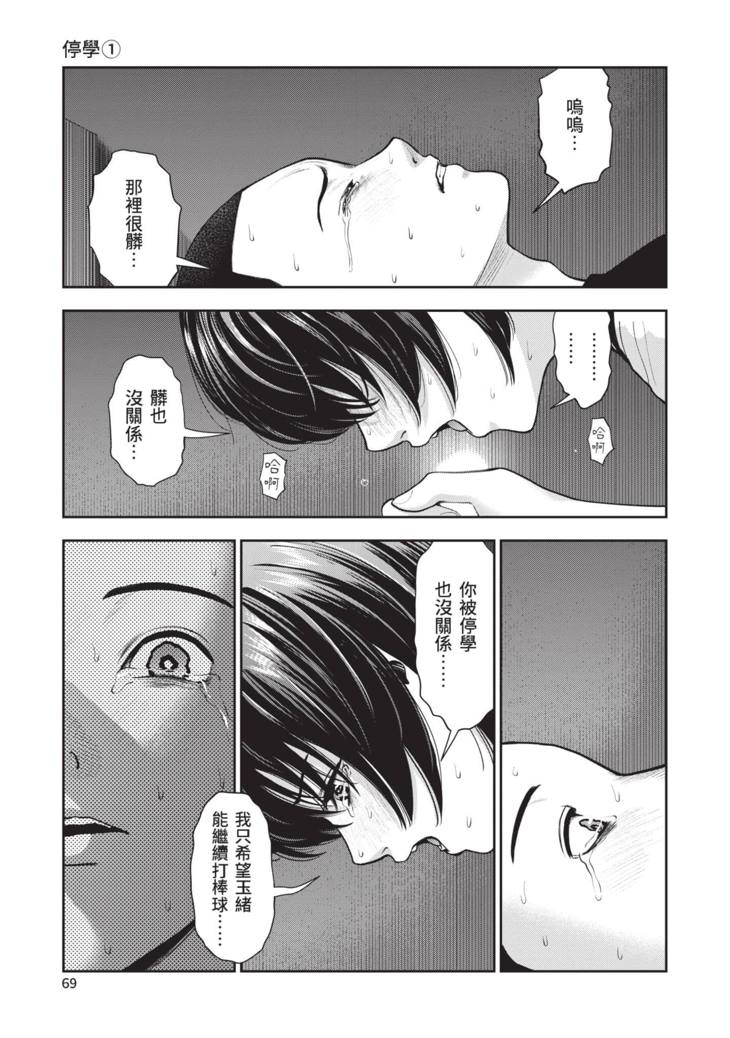 Page 70
