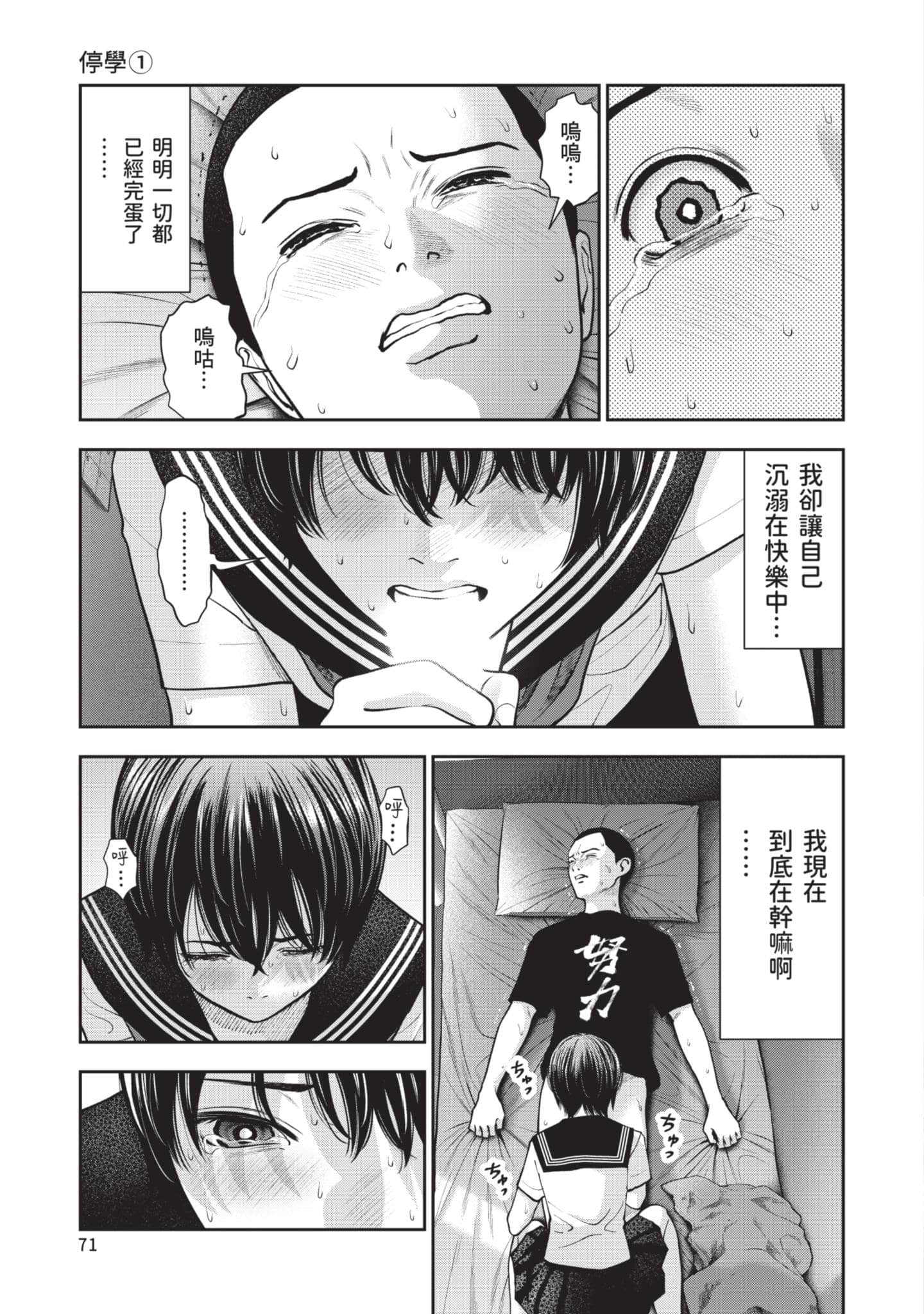 Page 72