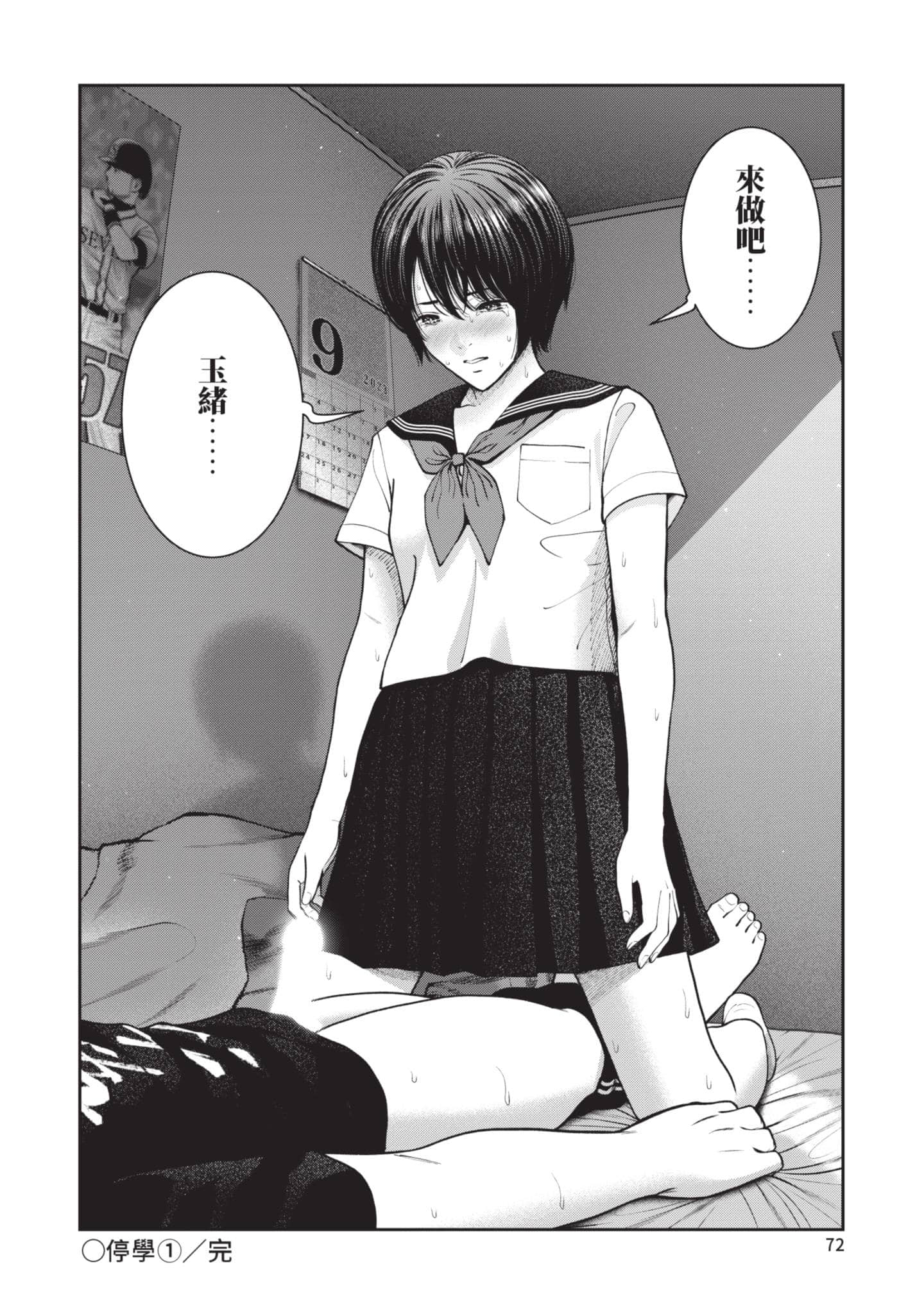 Page 73