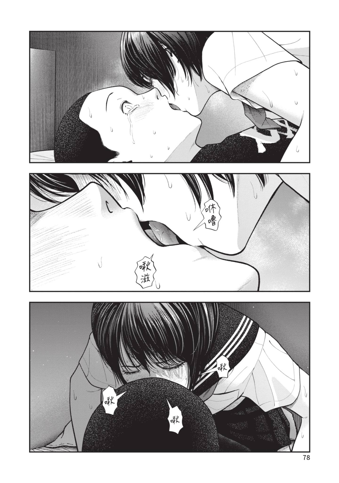 Page 79