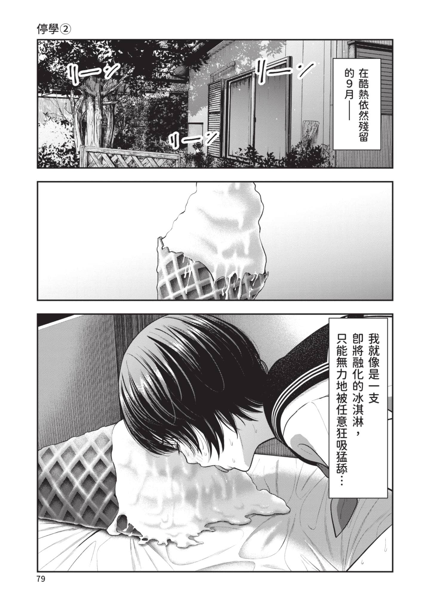Page 80