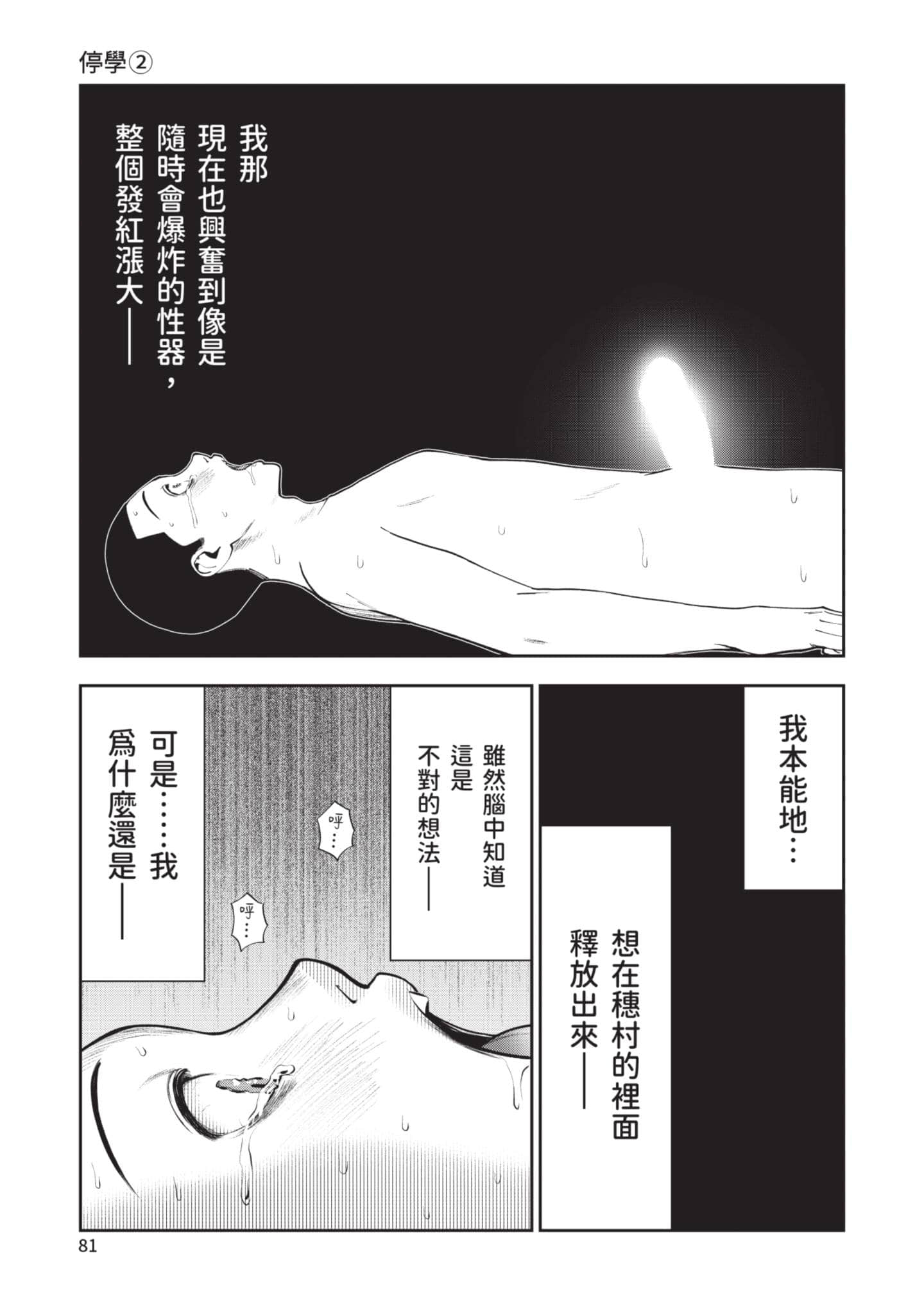 Page 82