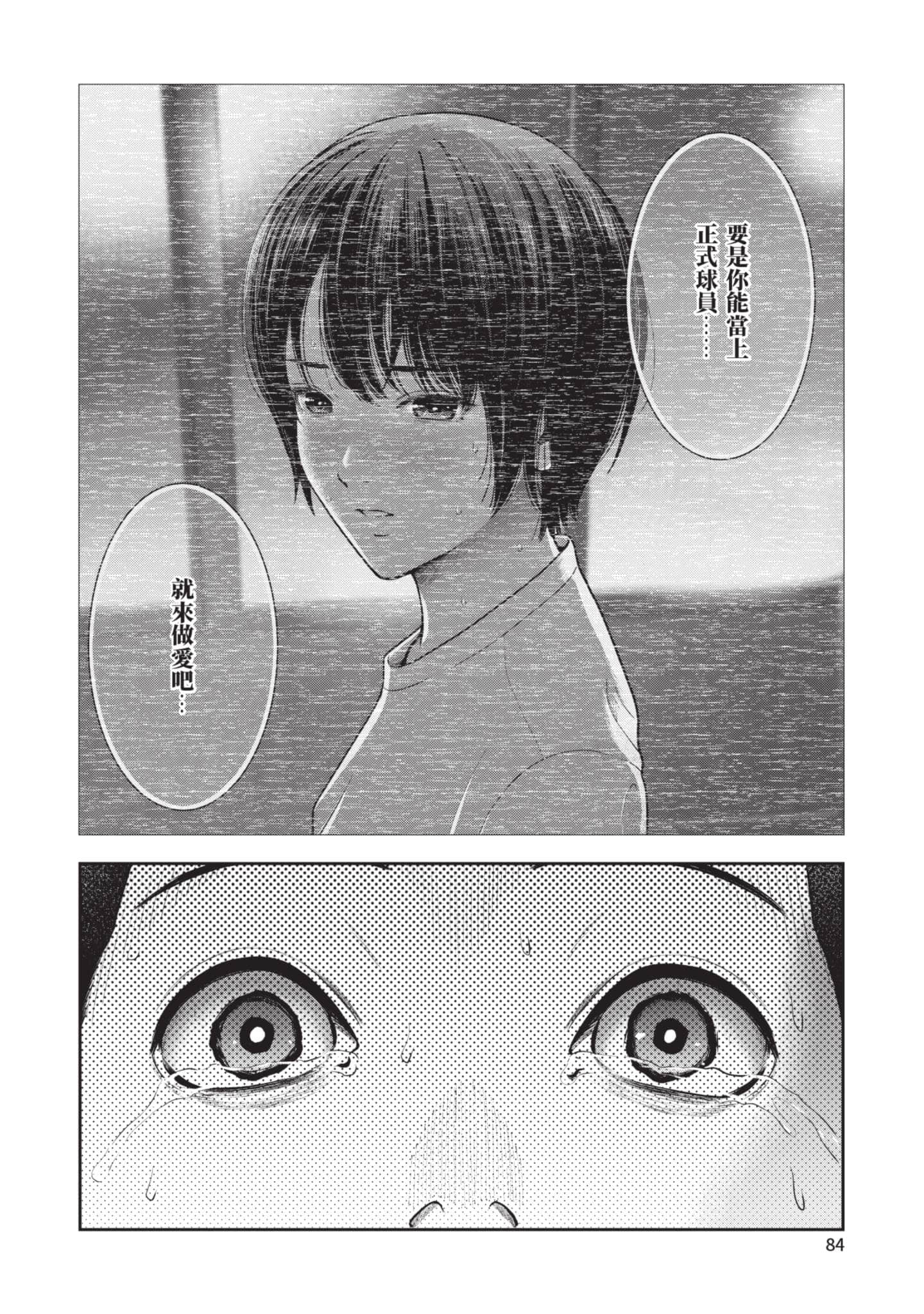 Page 85