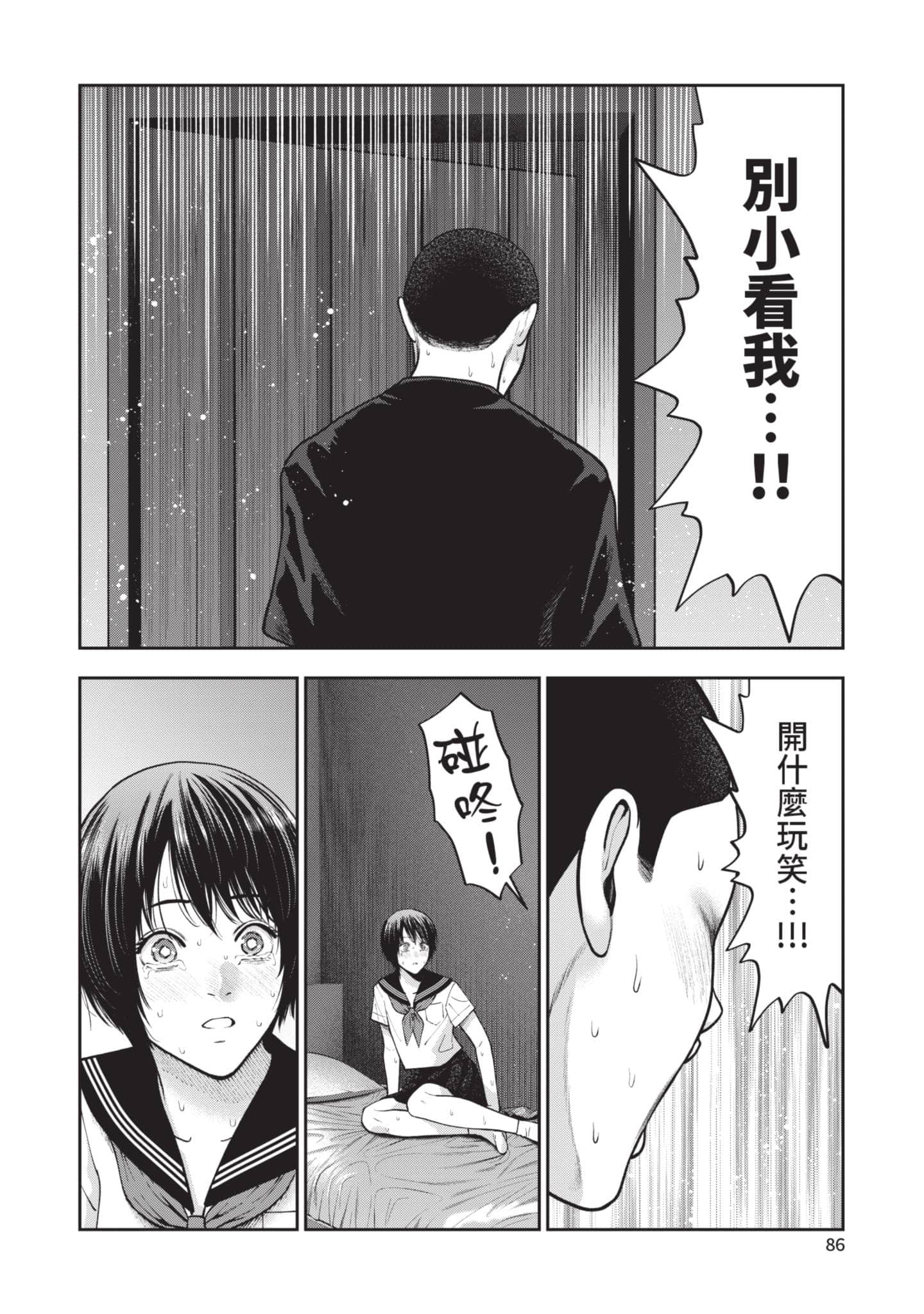 Page 87