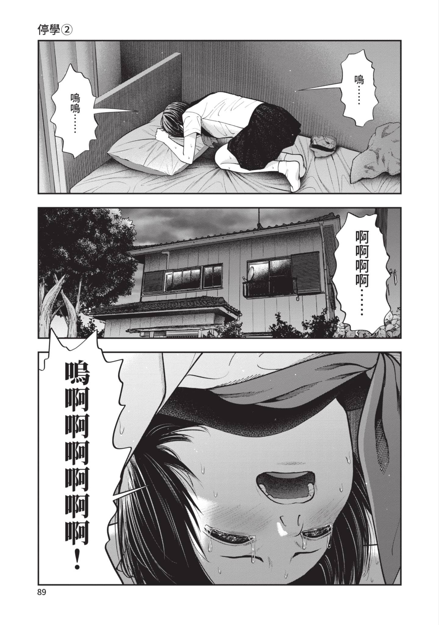 Page 90