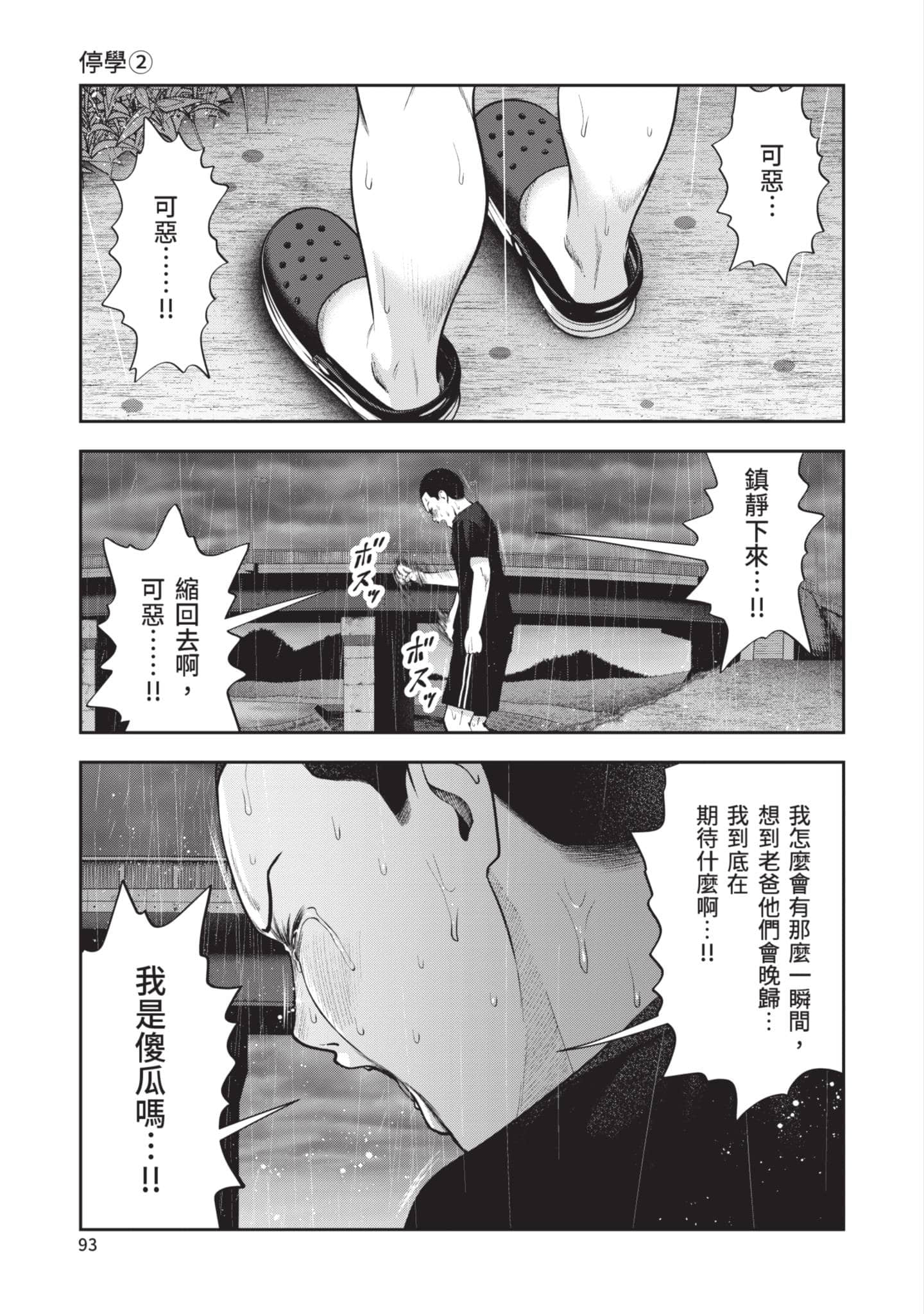 Page 94