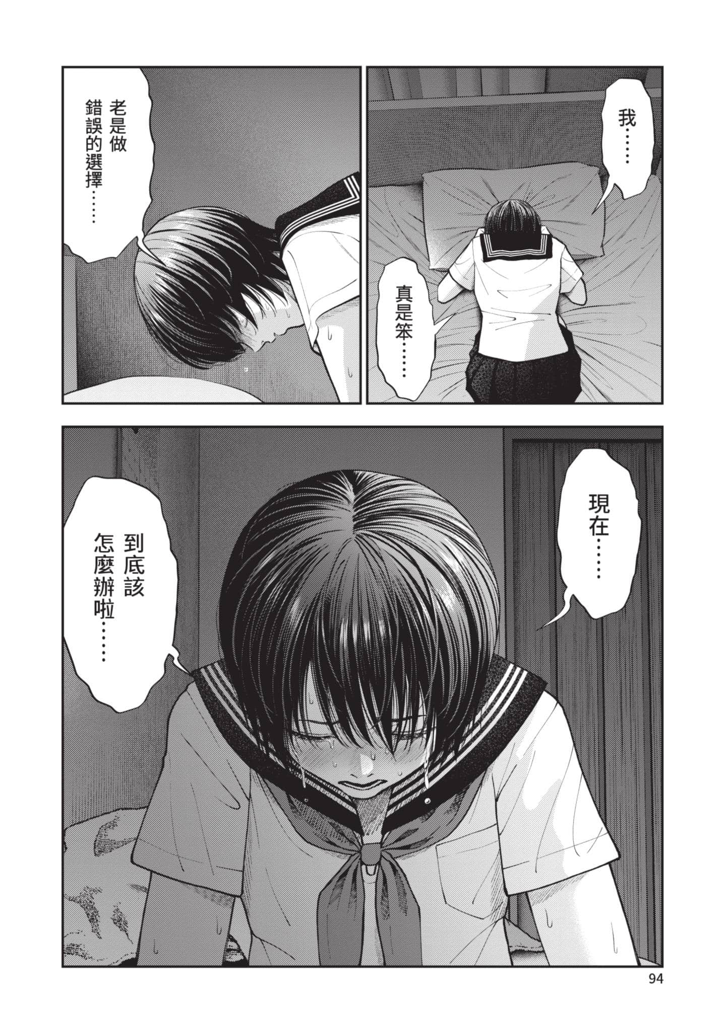 Page 95
