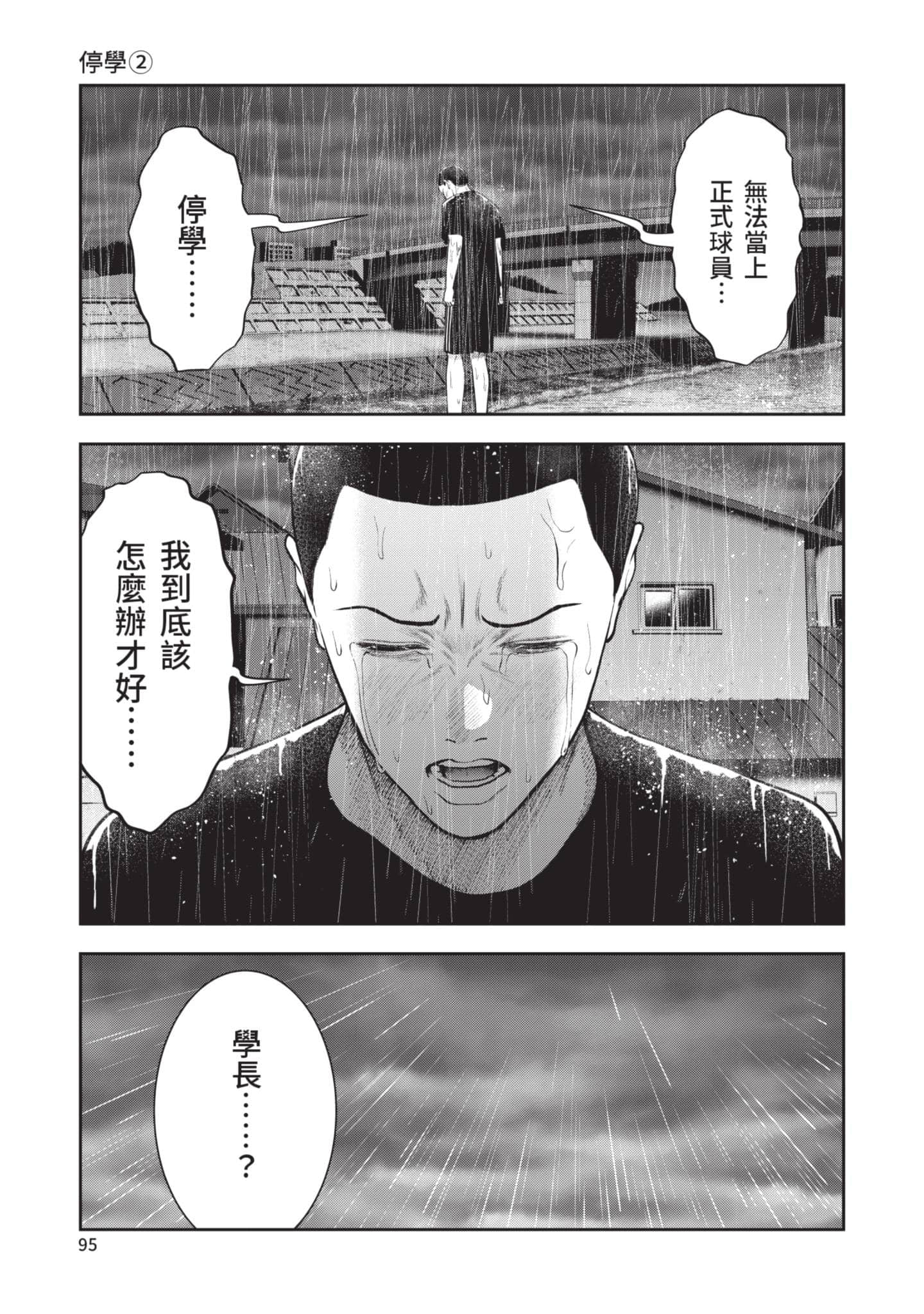 Page 96