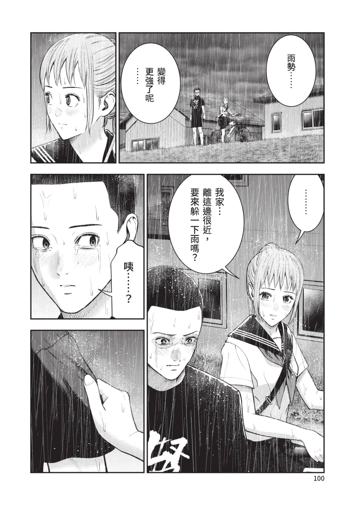 Page 101