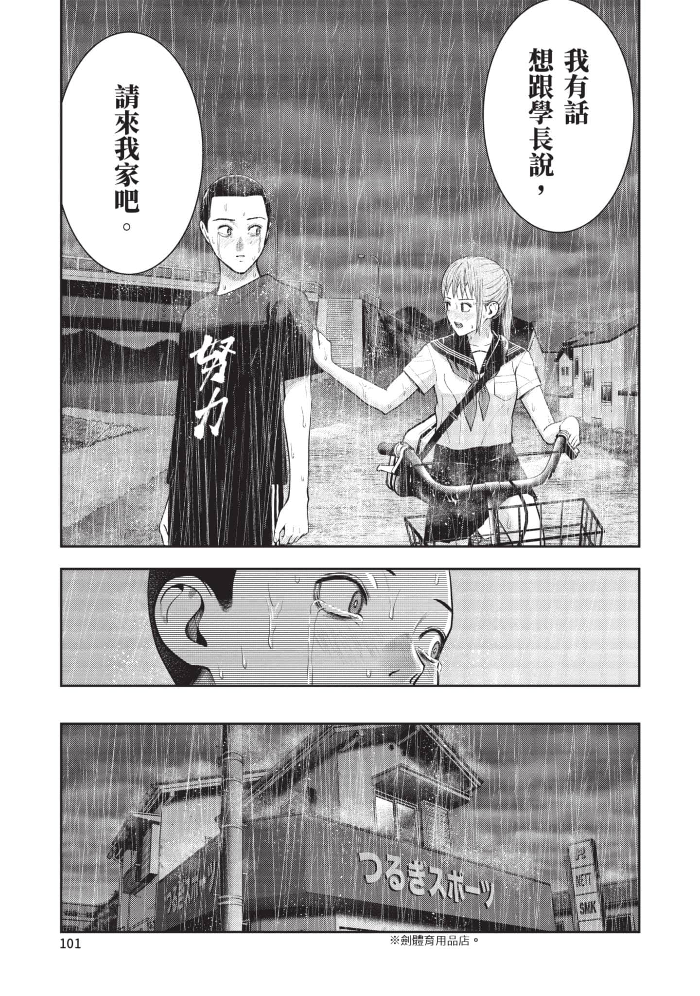 Page 102