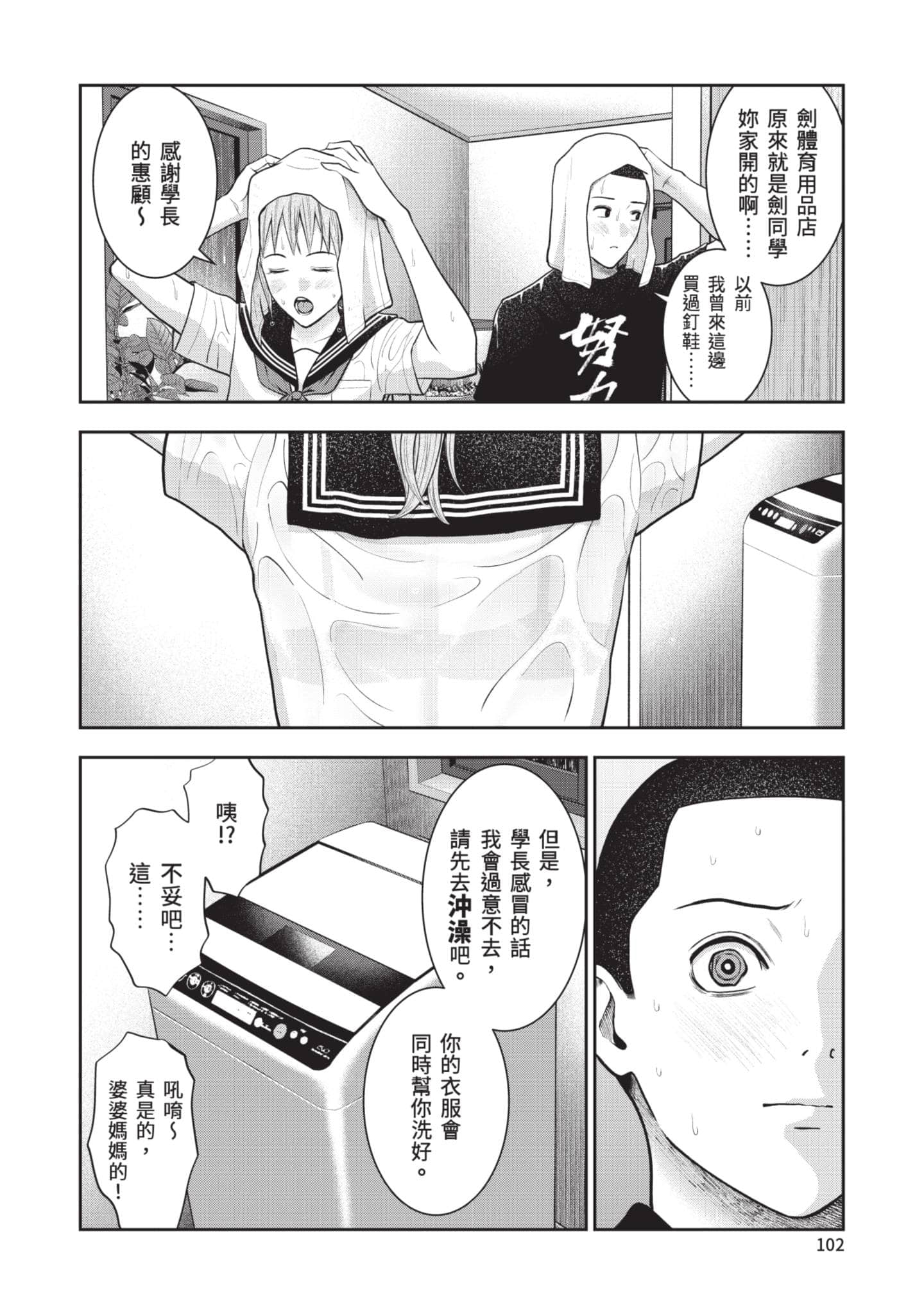 Page 103