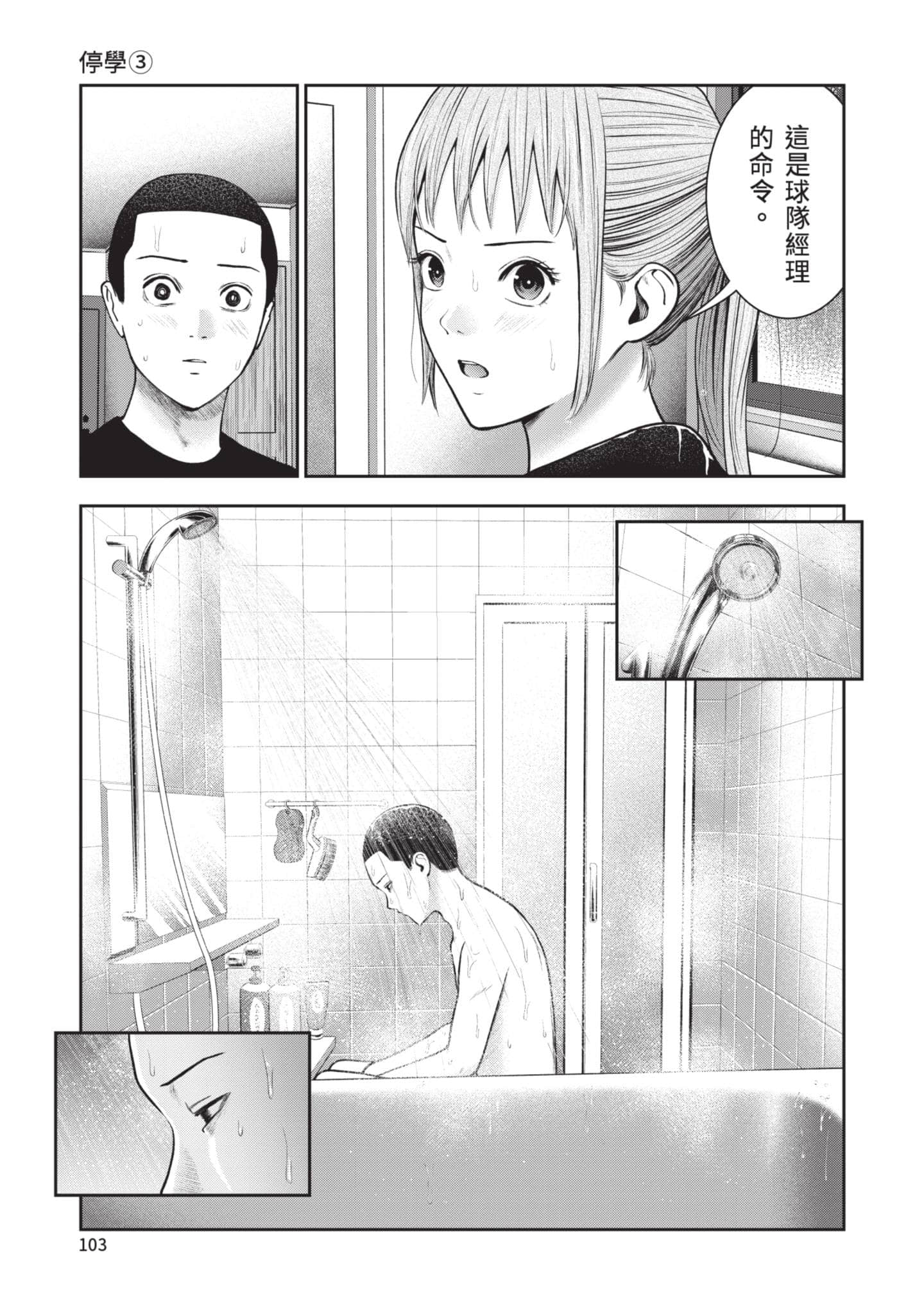 Page 104