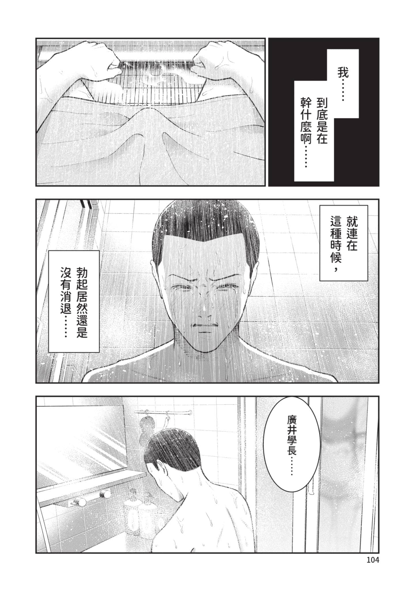 Page 105