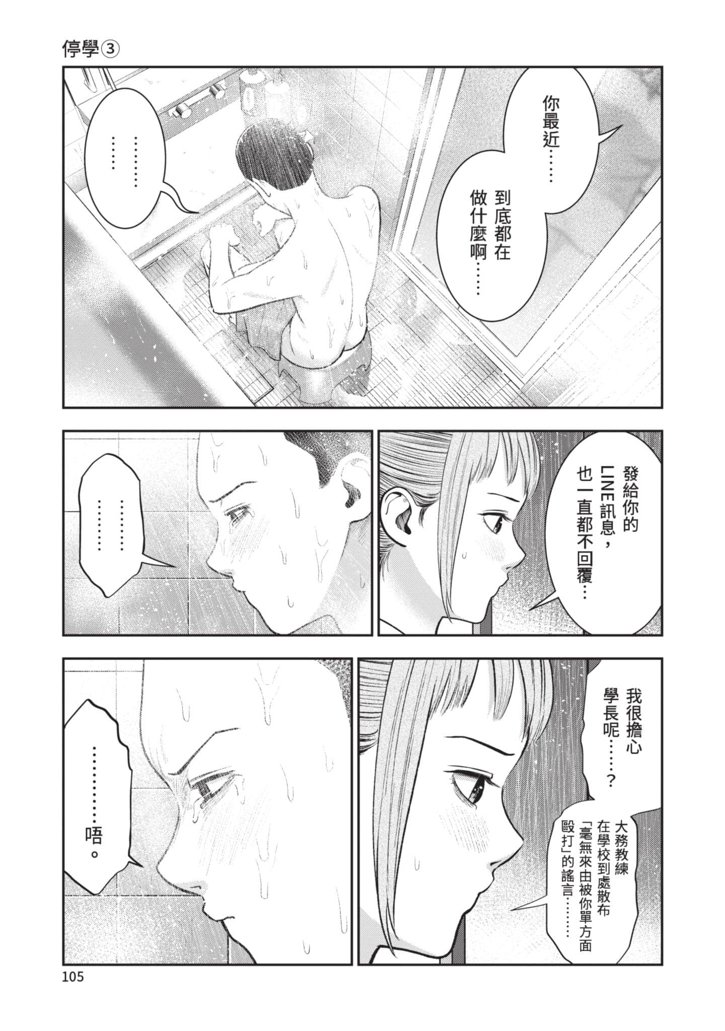 Page 106