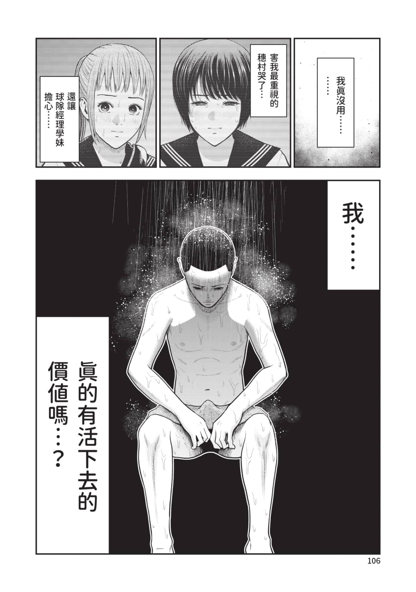 Page 107