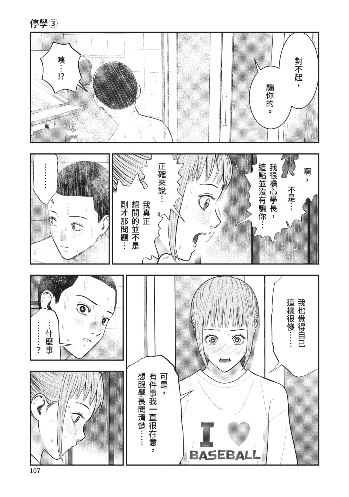 Page 108