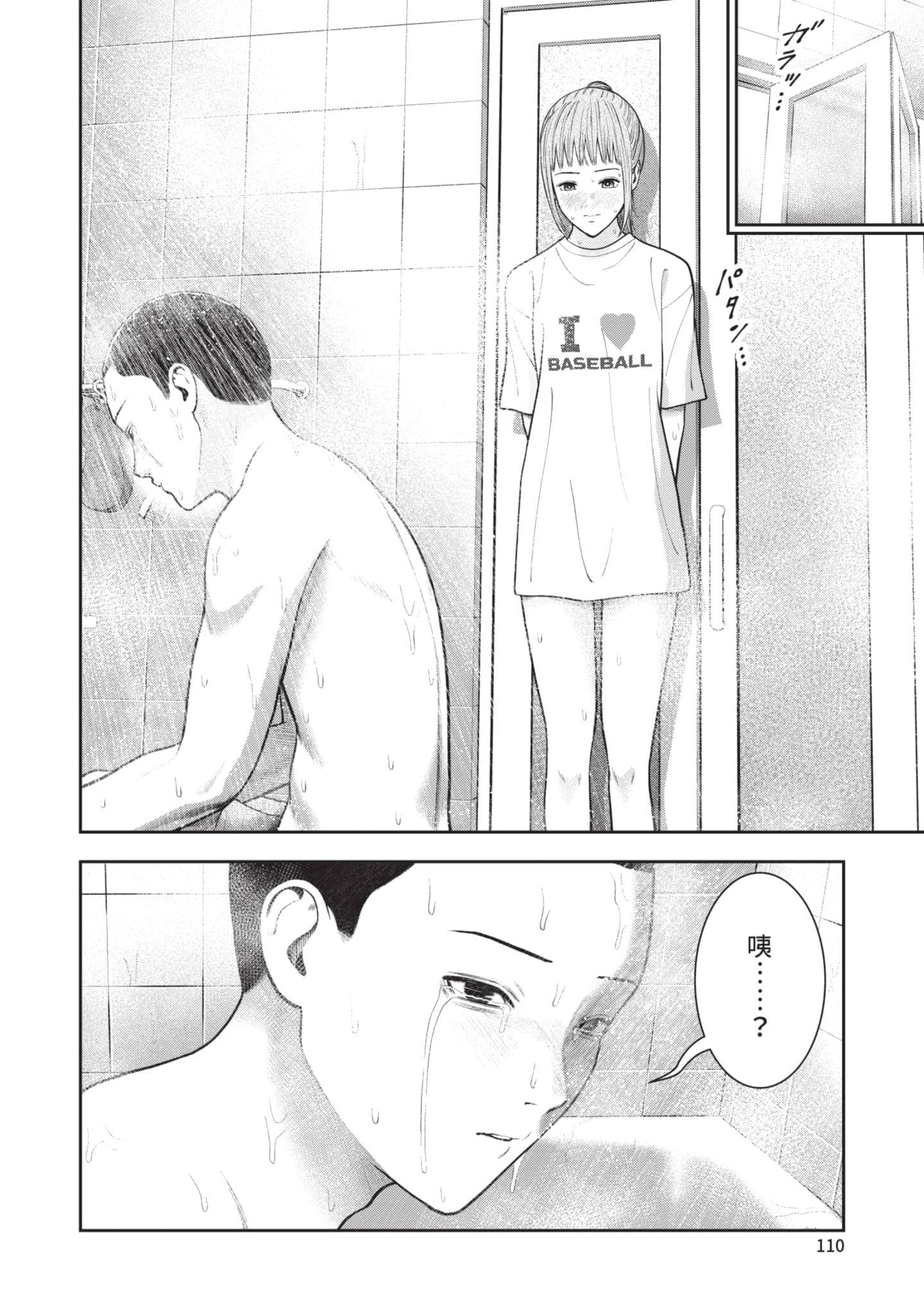 Page 111