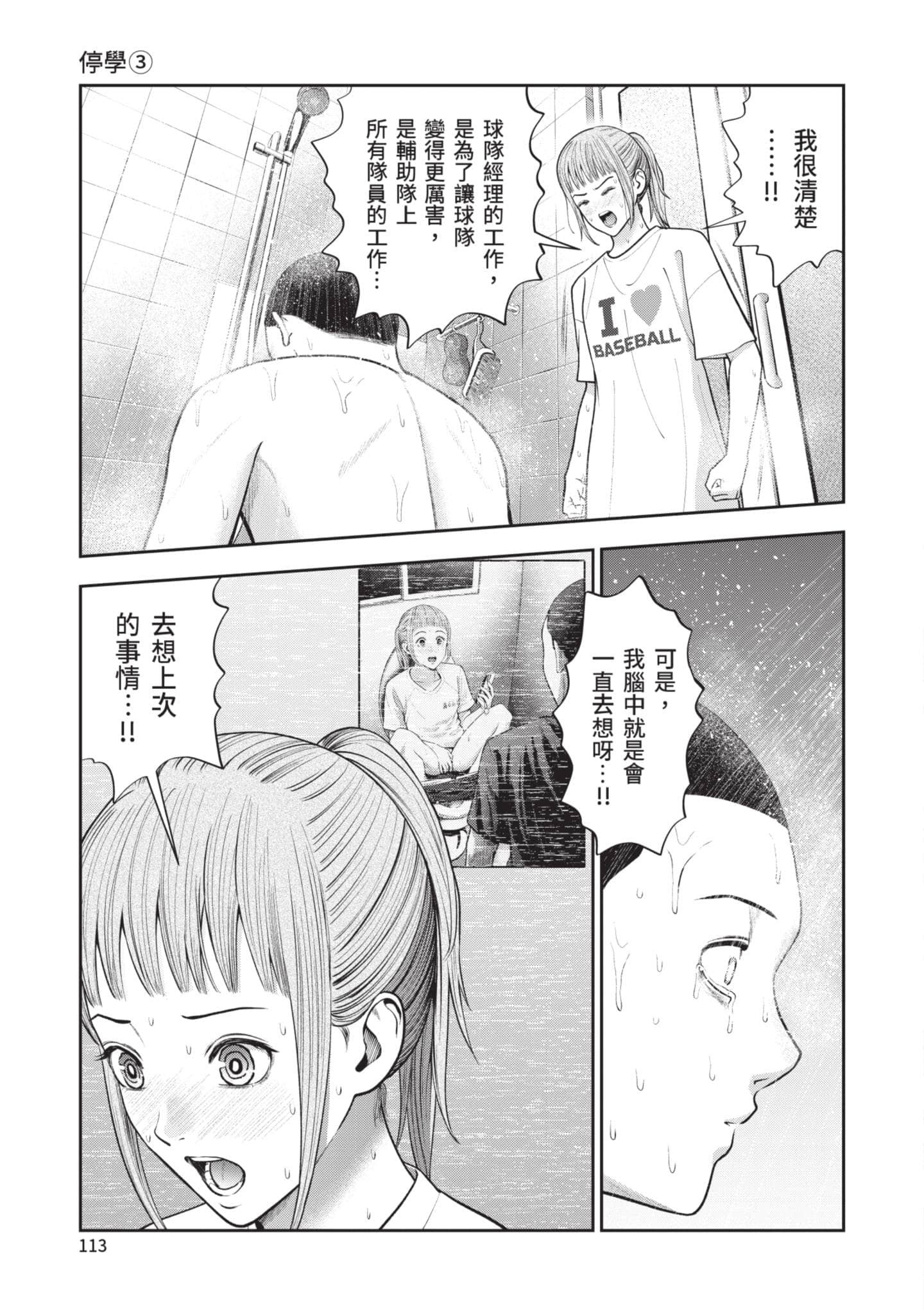 Page 114