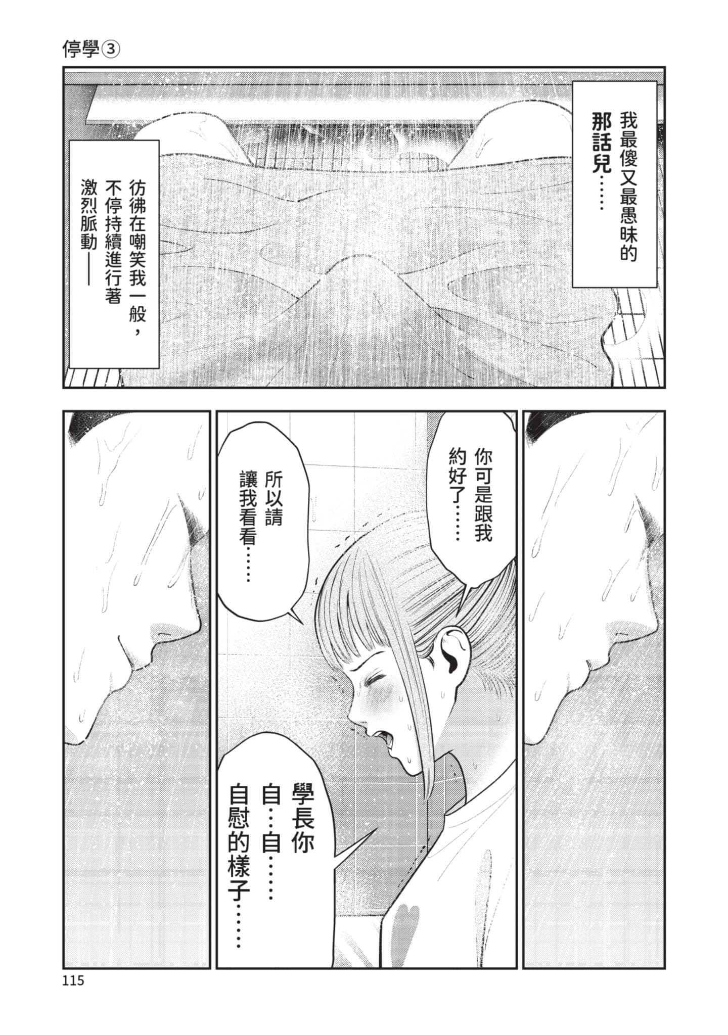 Page 116