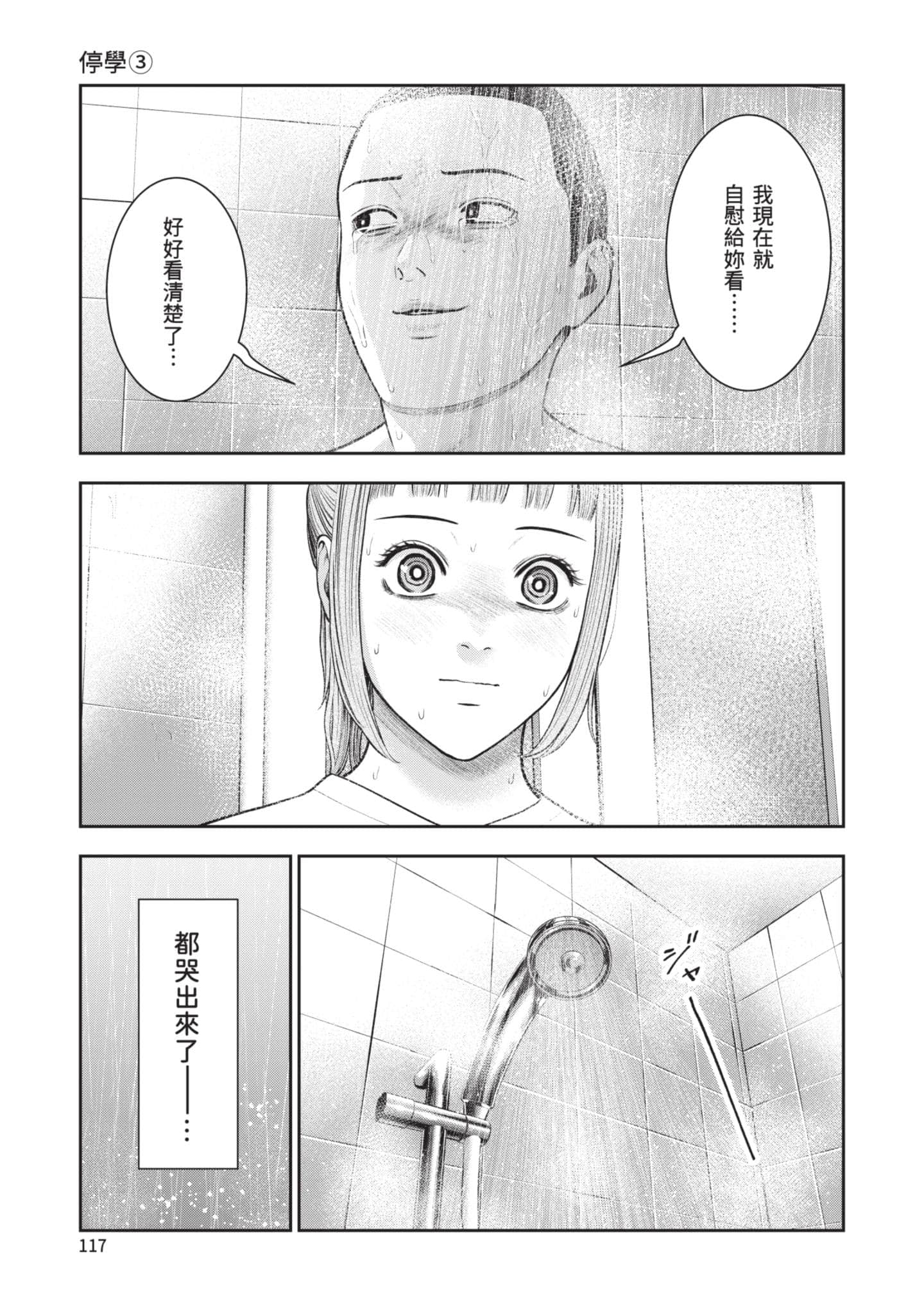 Page 118