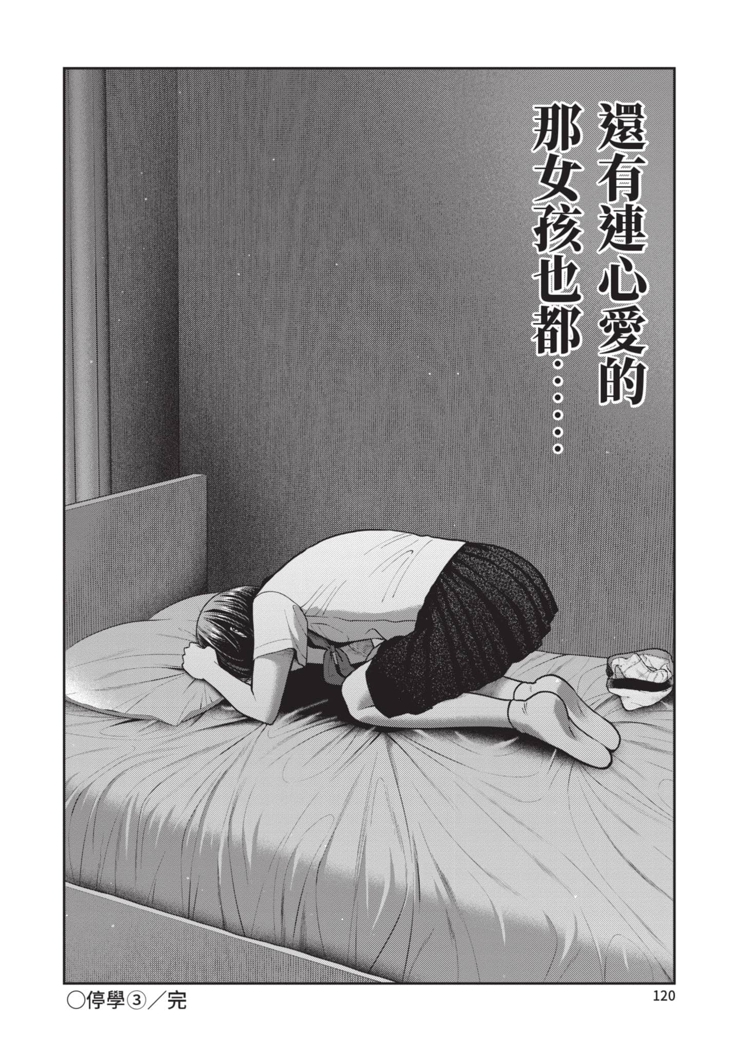 Page 121