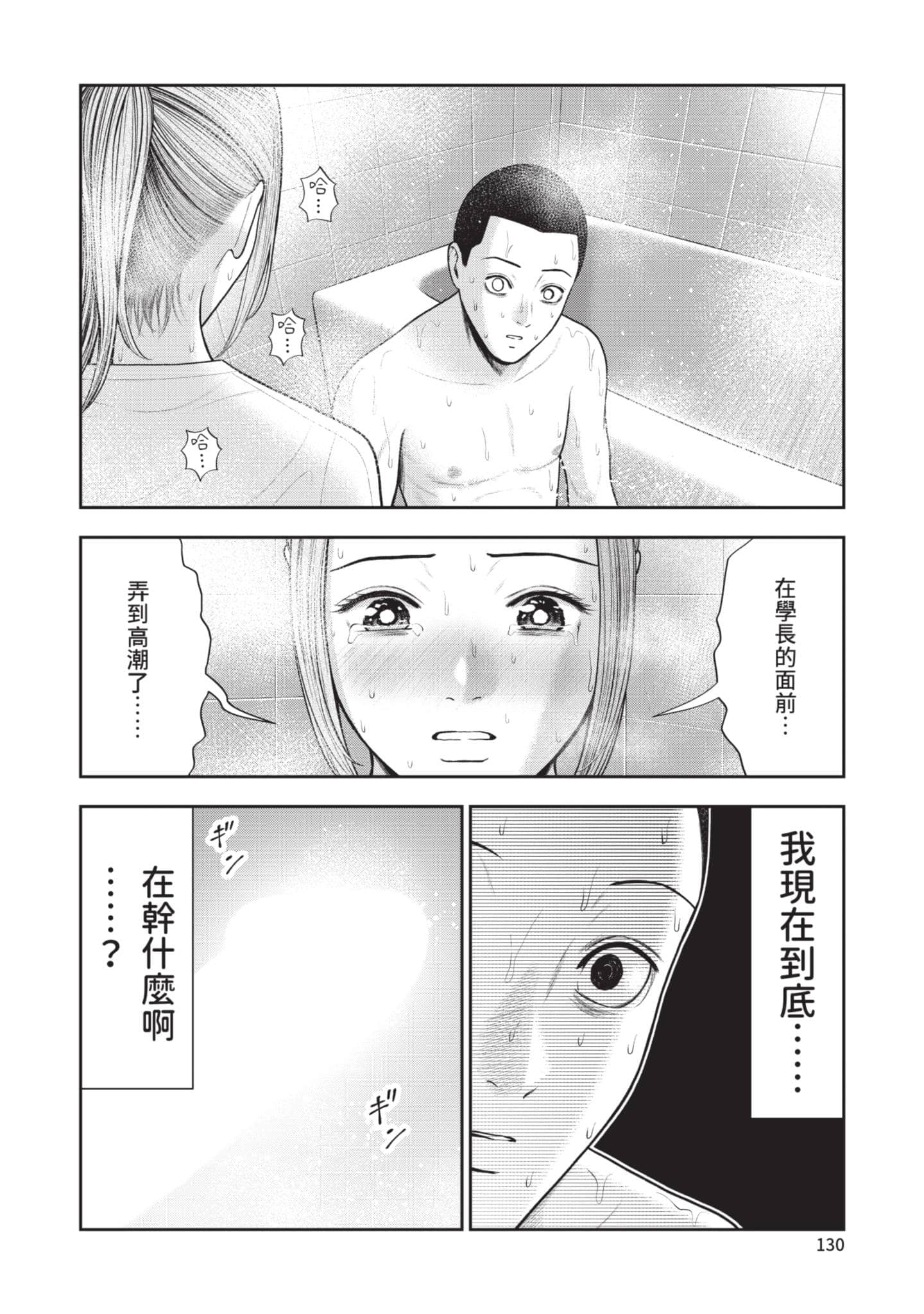 Page 131