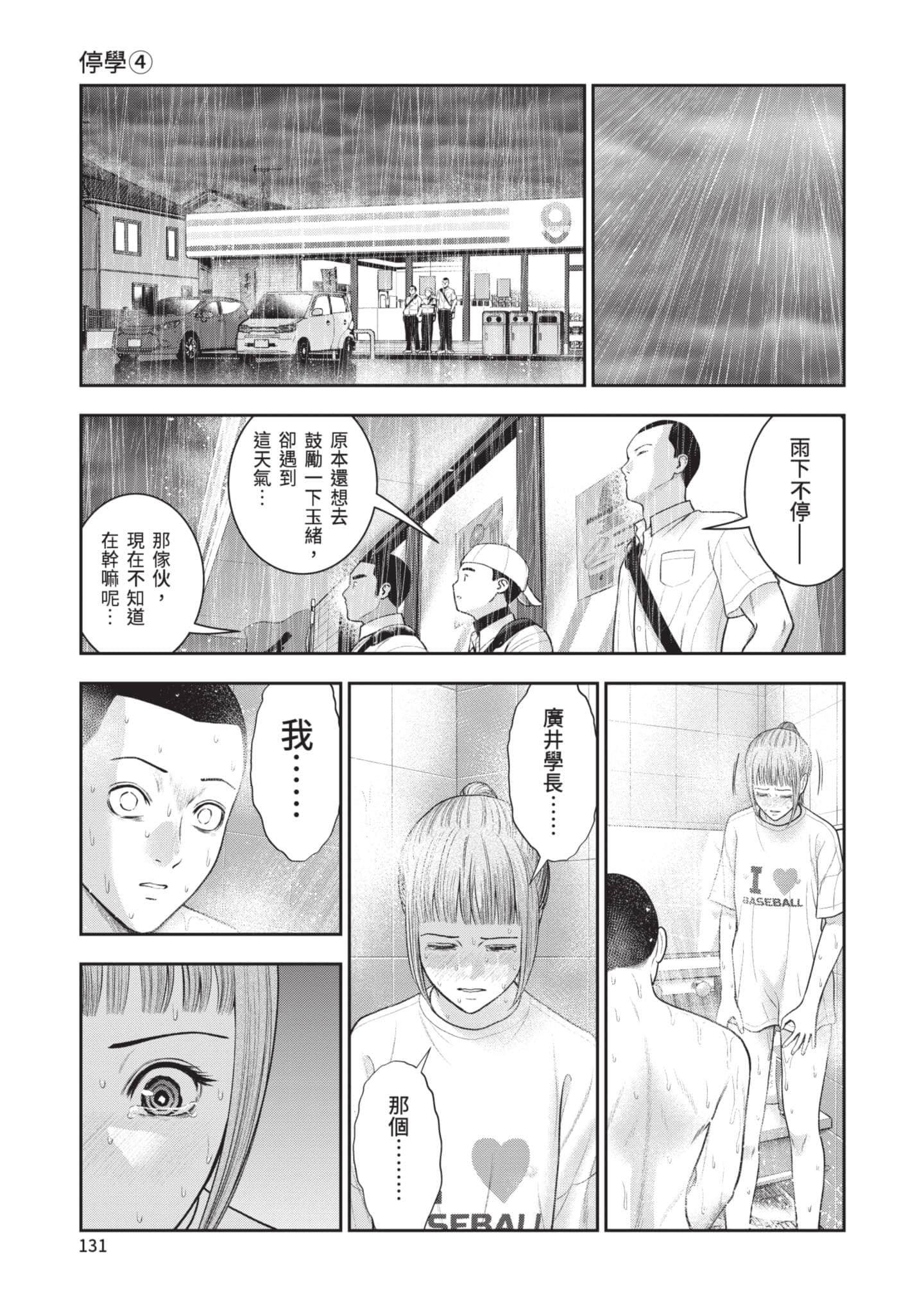 Page 132