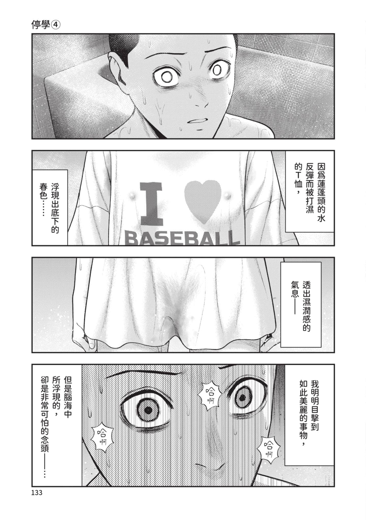 Page 134