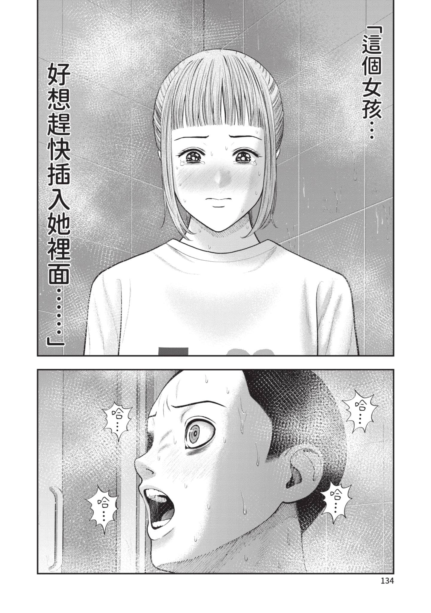 Page 135