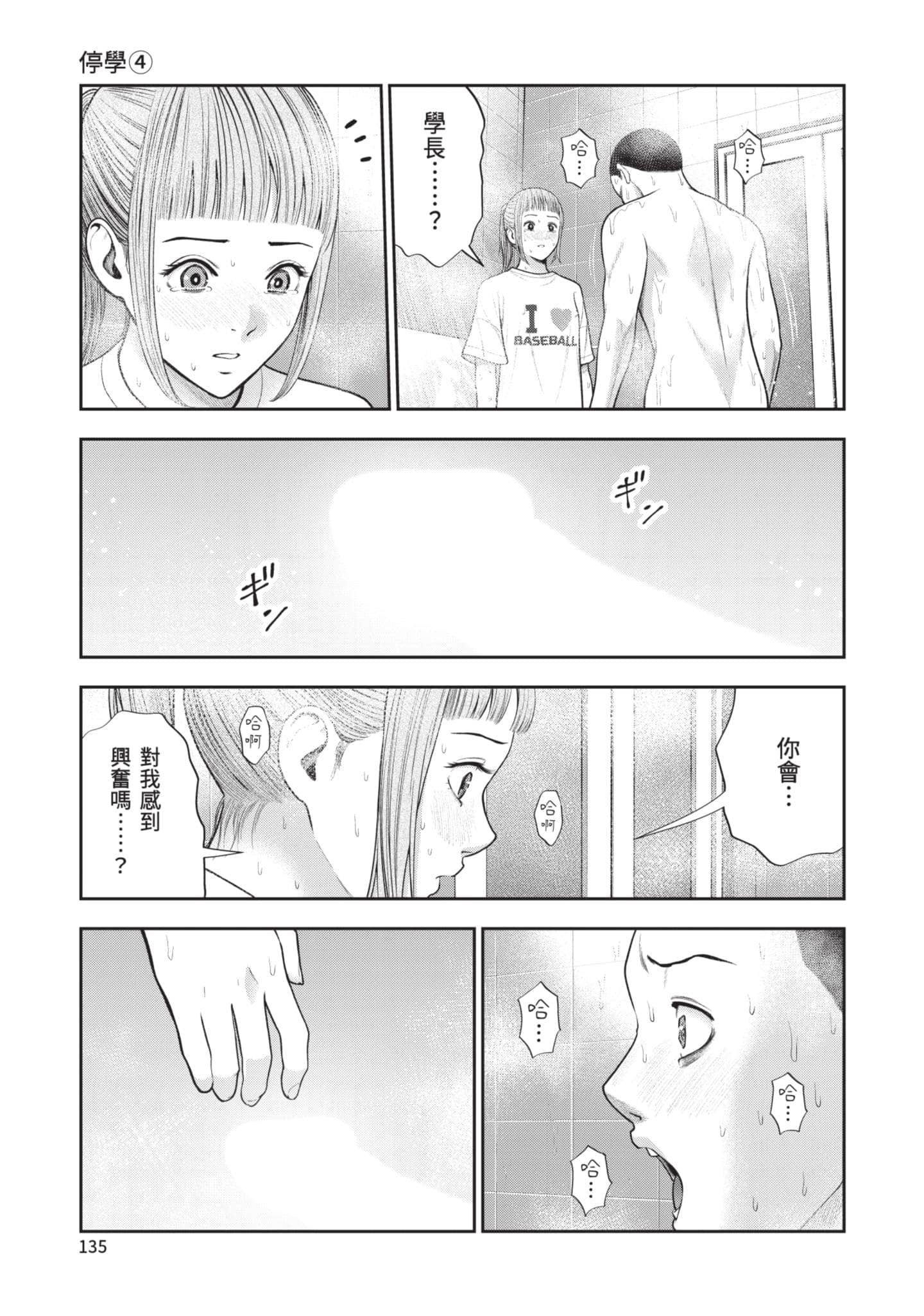Page 136