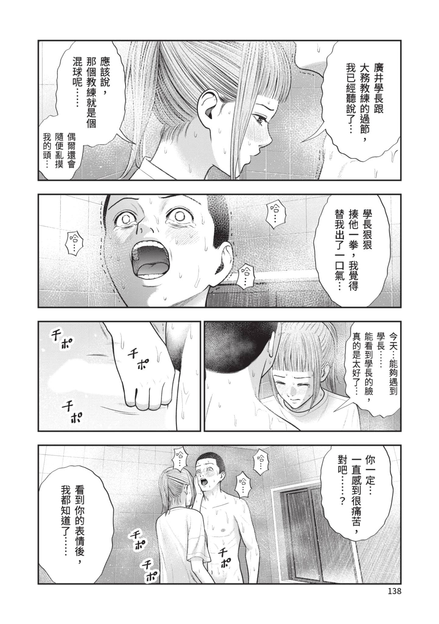 Page 139