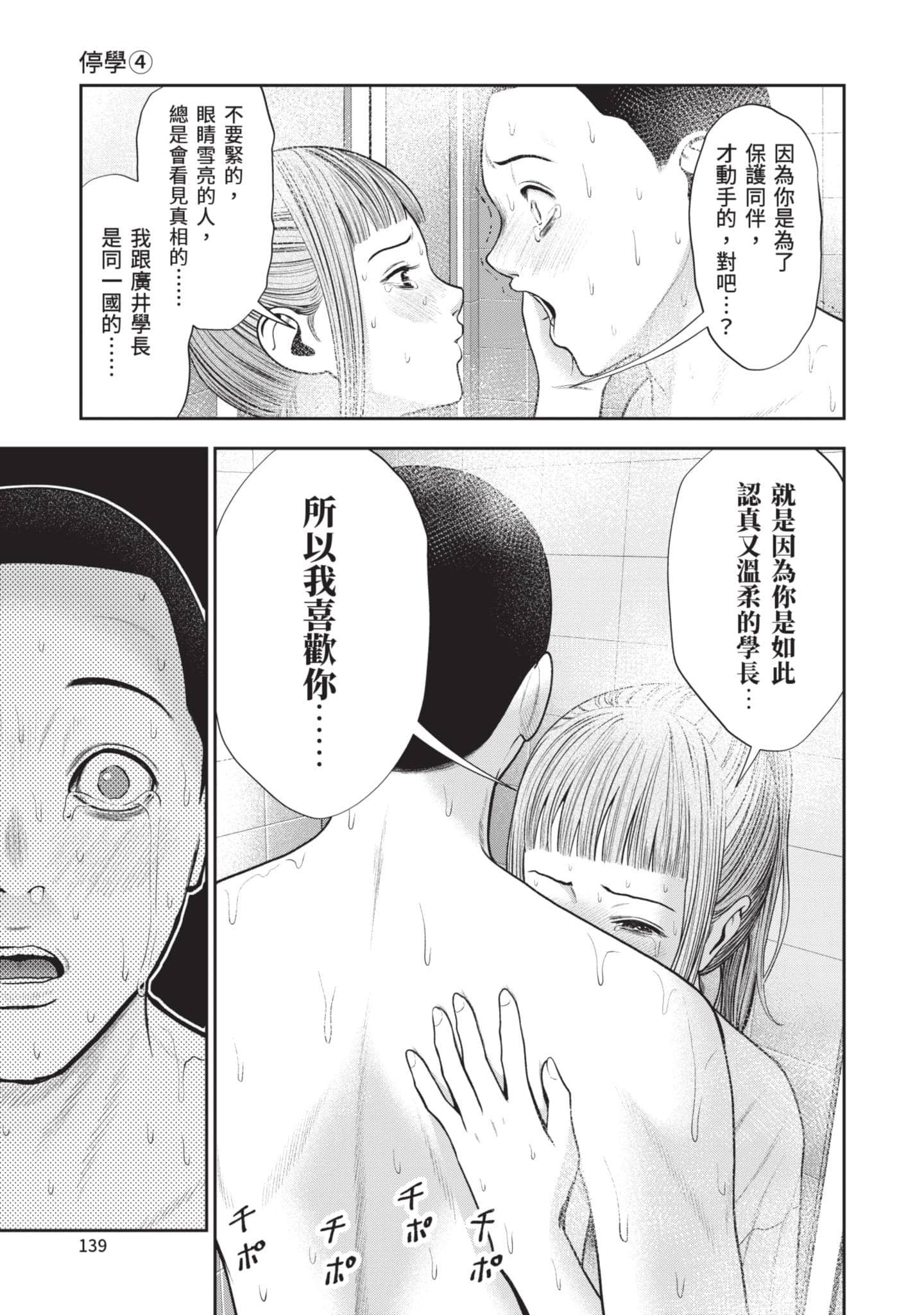 Page 140