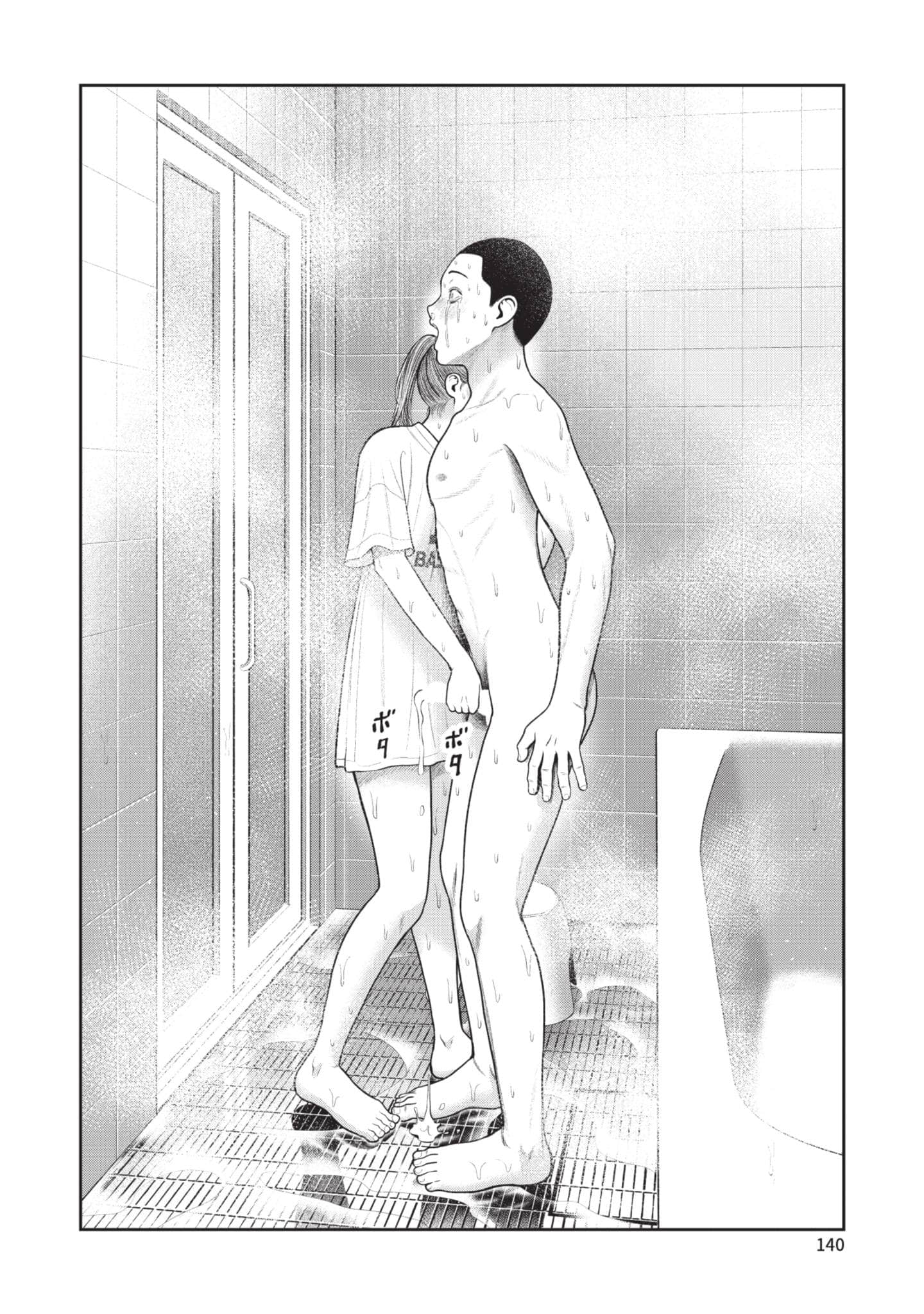 Page 141
