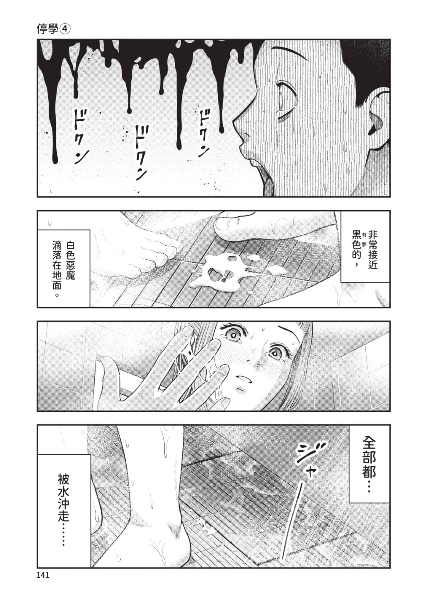 Page 142