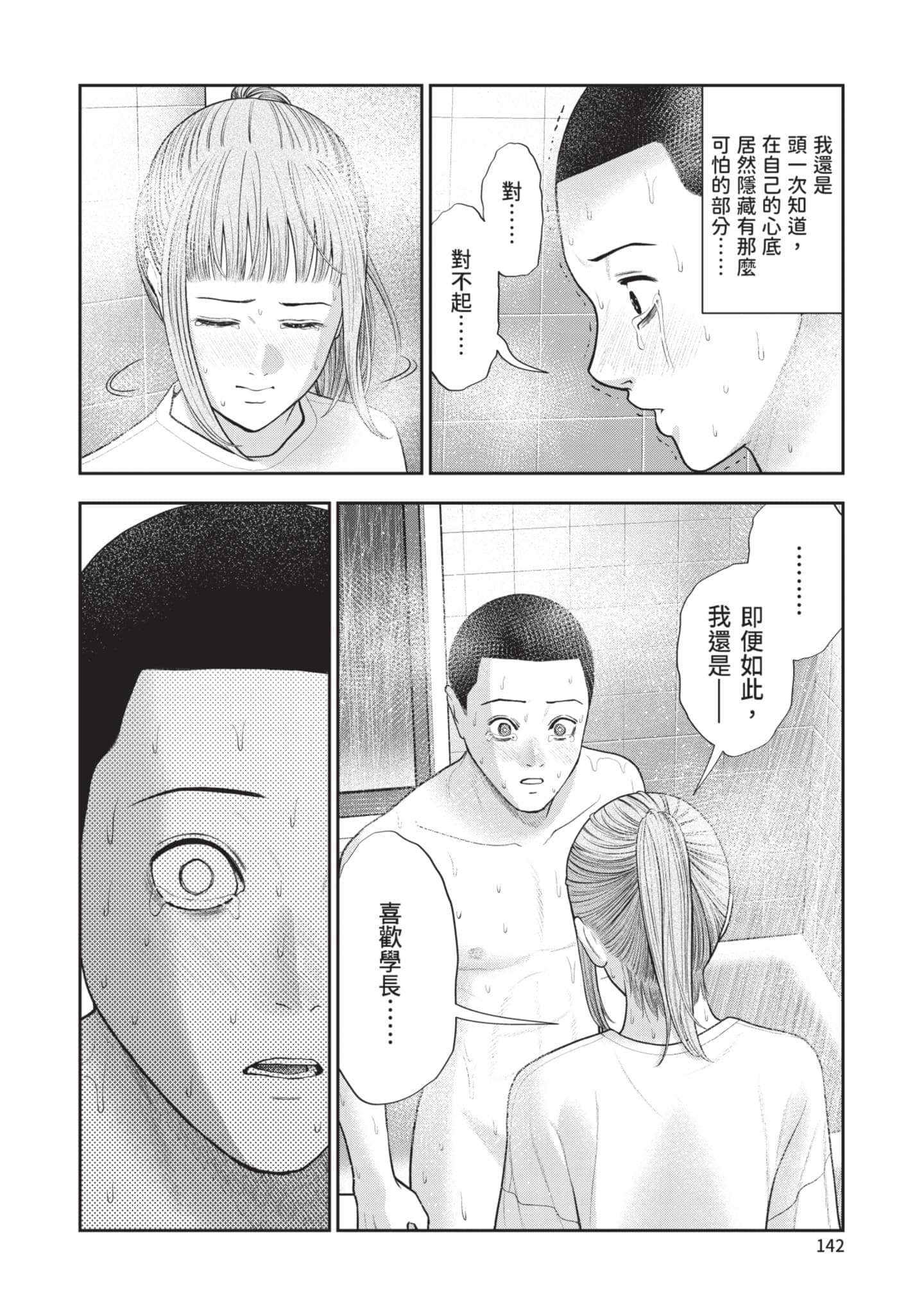 Page 143