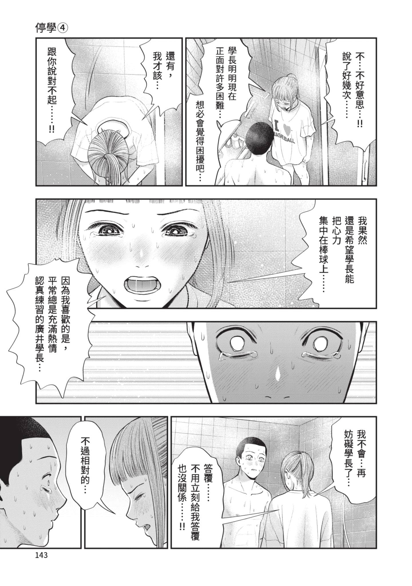 Page 144