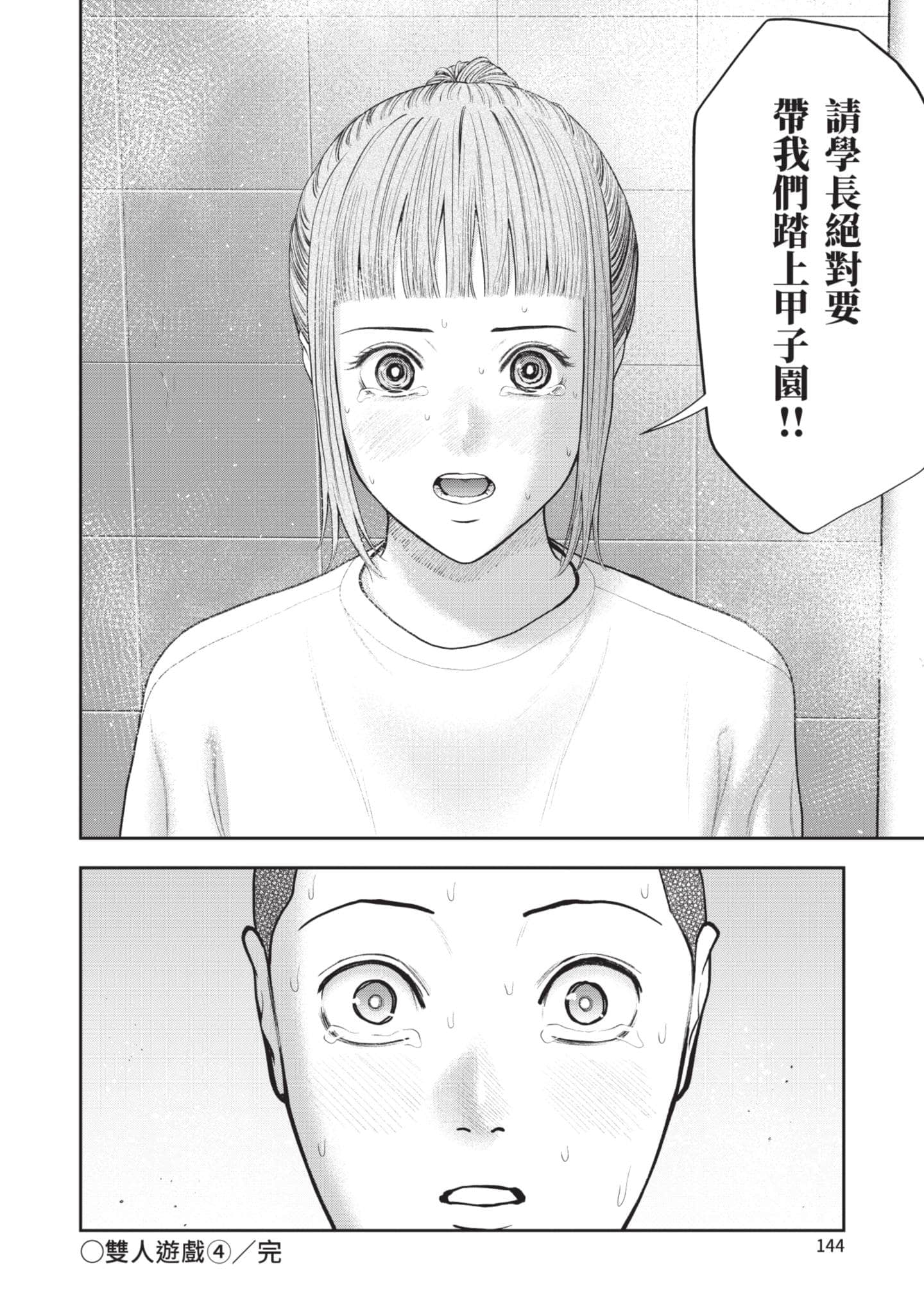 Page 145