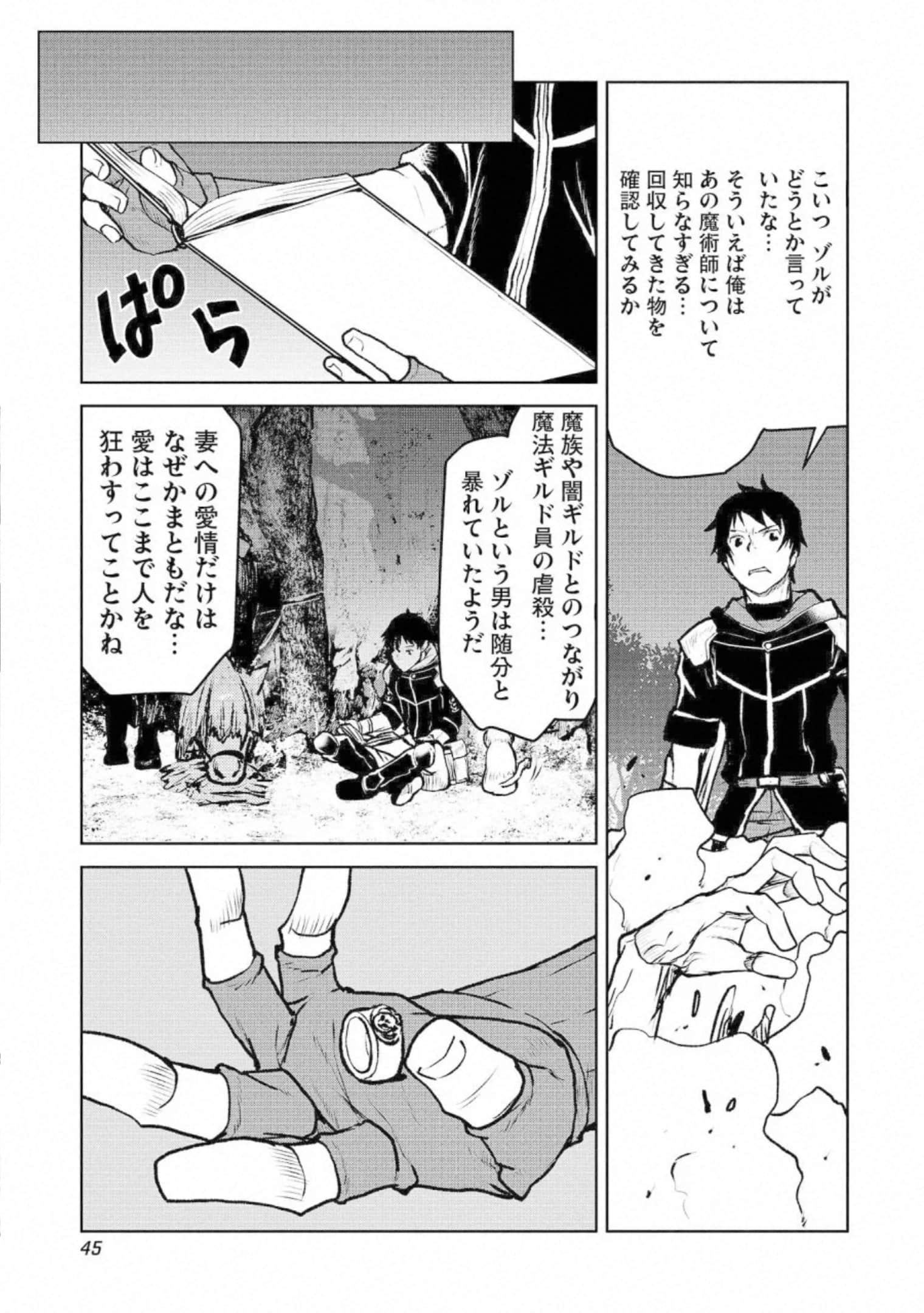 Page 45