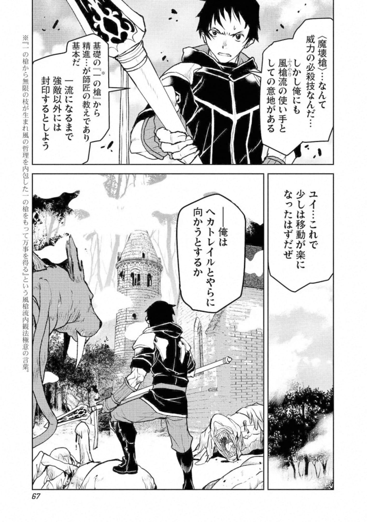 Page 67