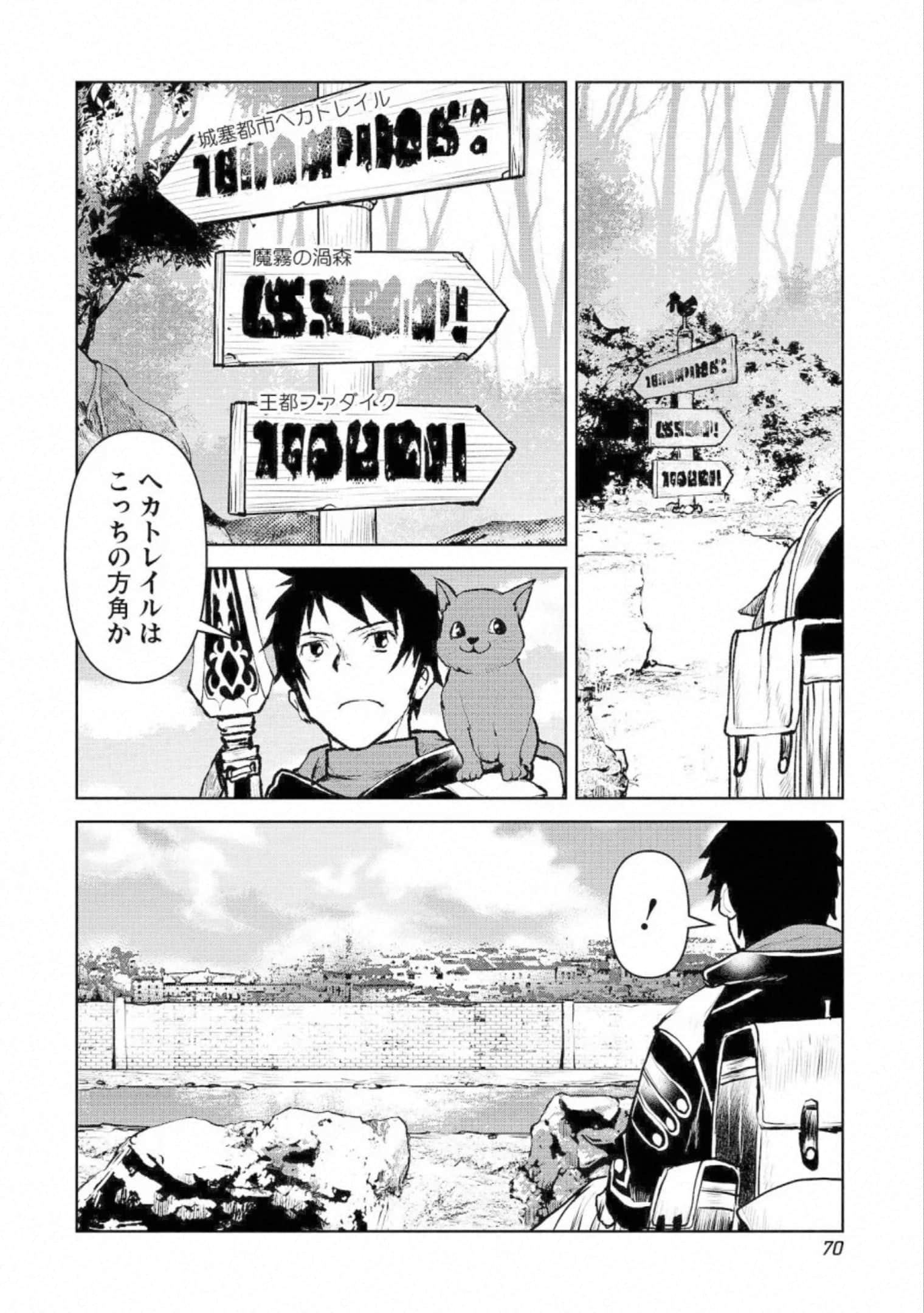Page 70