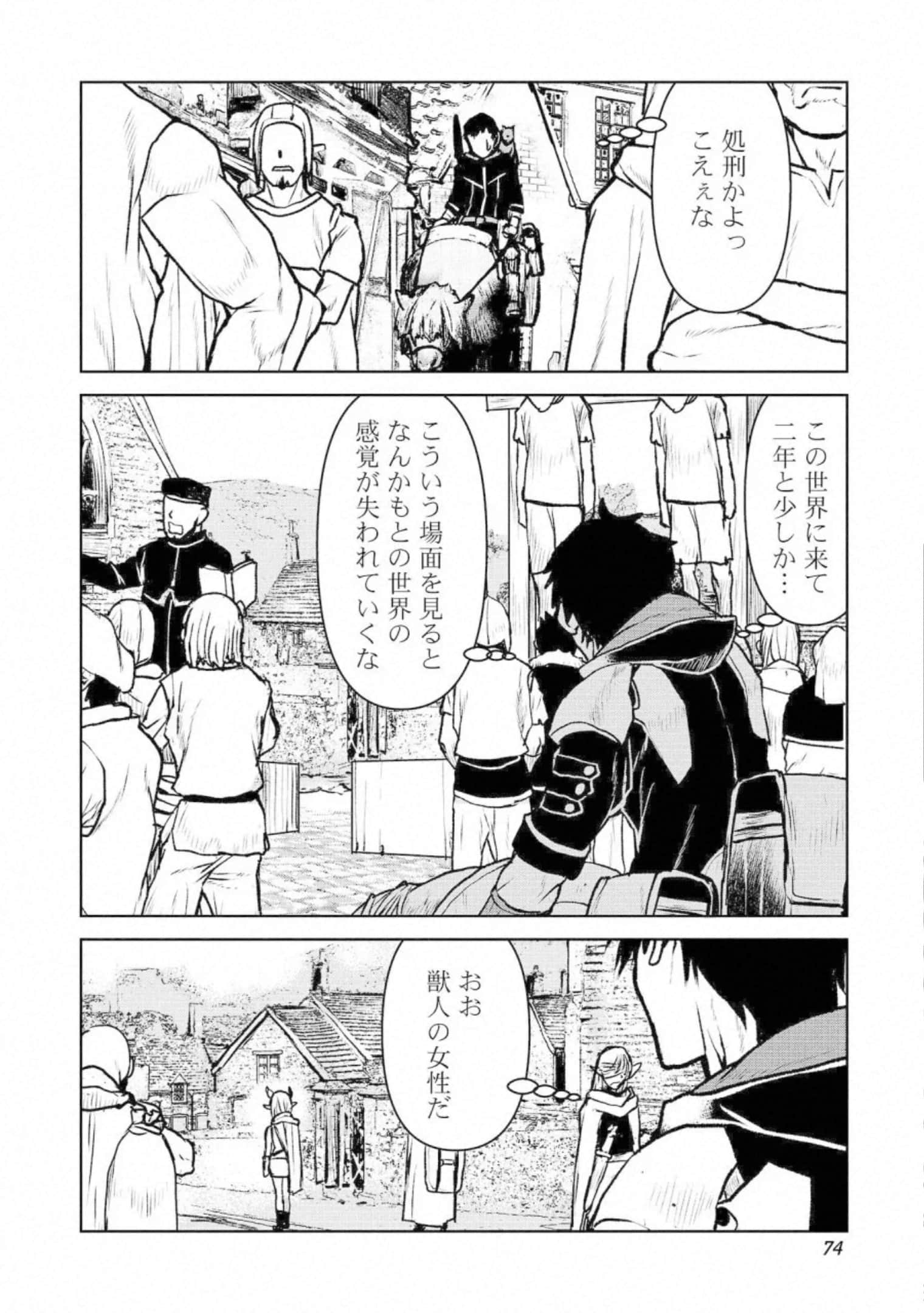 Page 74