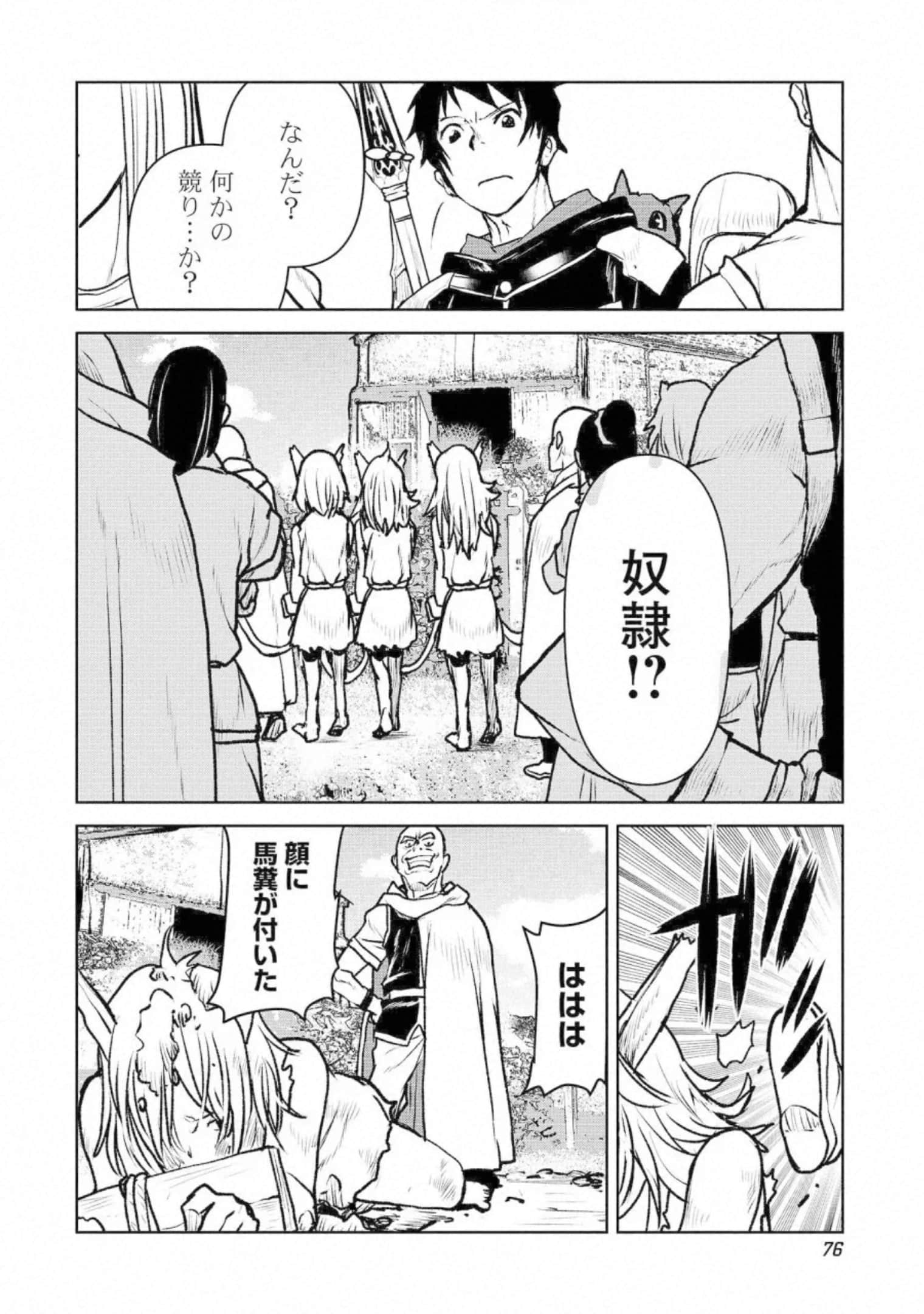 Page 76