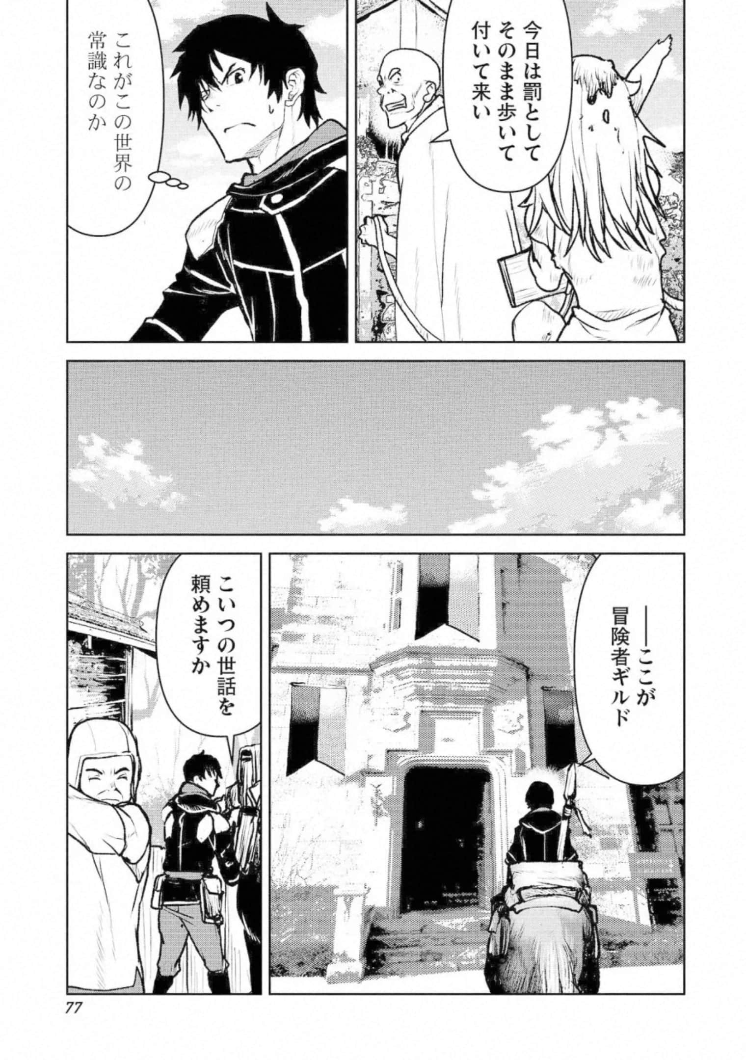 Page 77