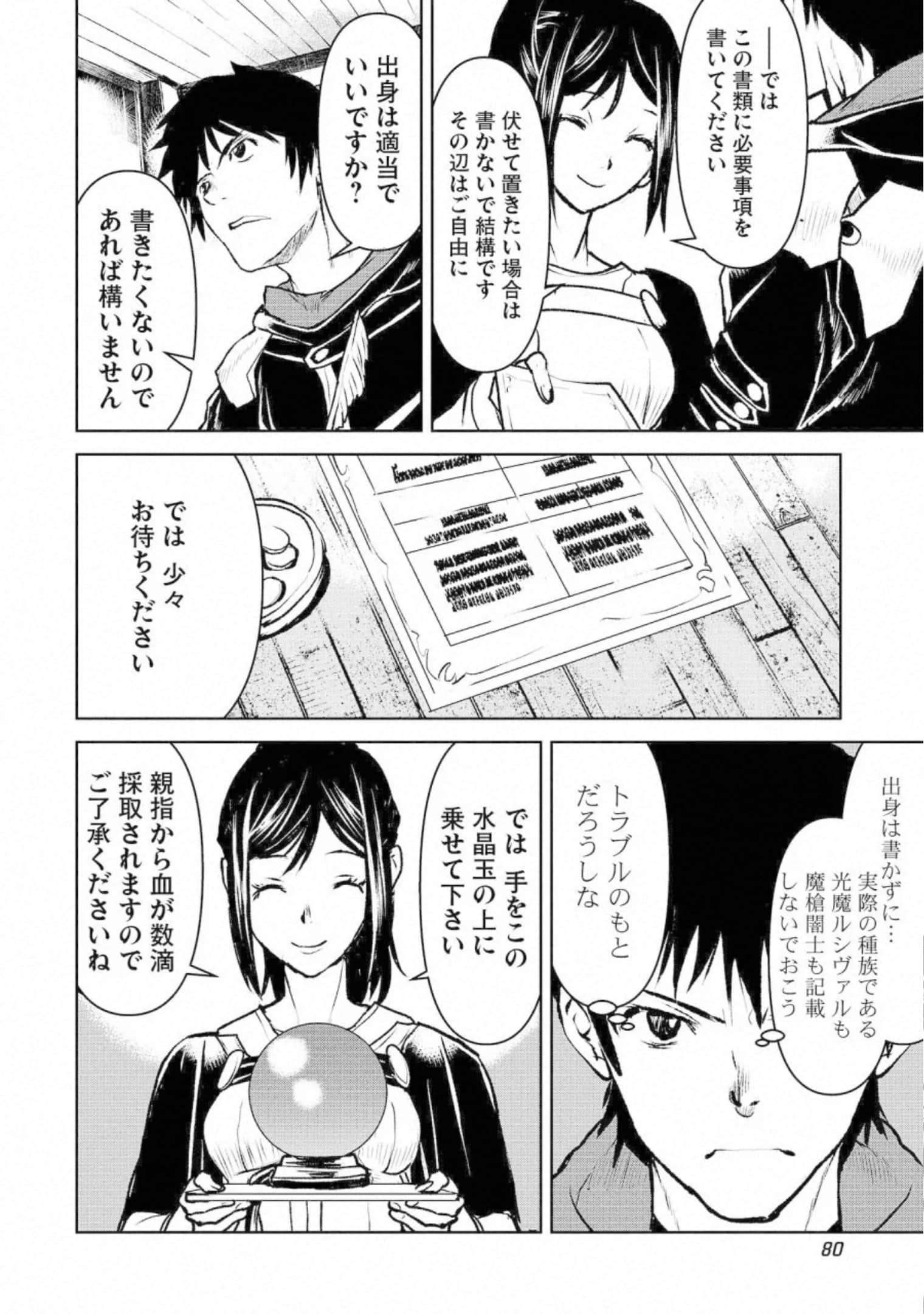 Page 80
