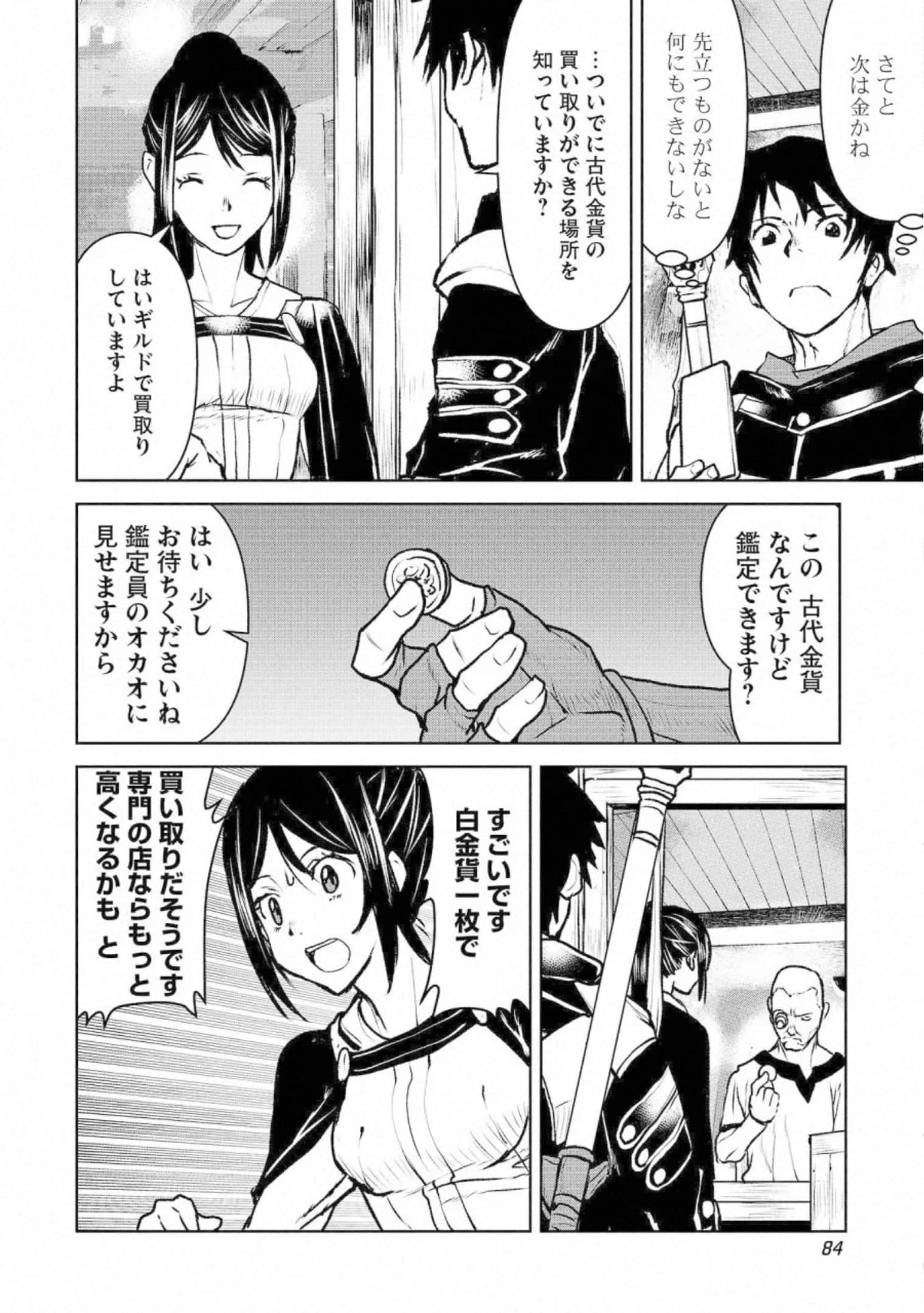 Page 84