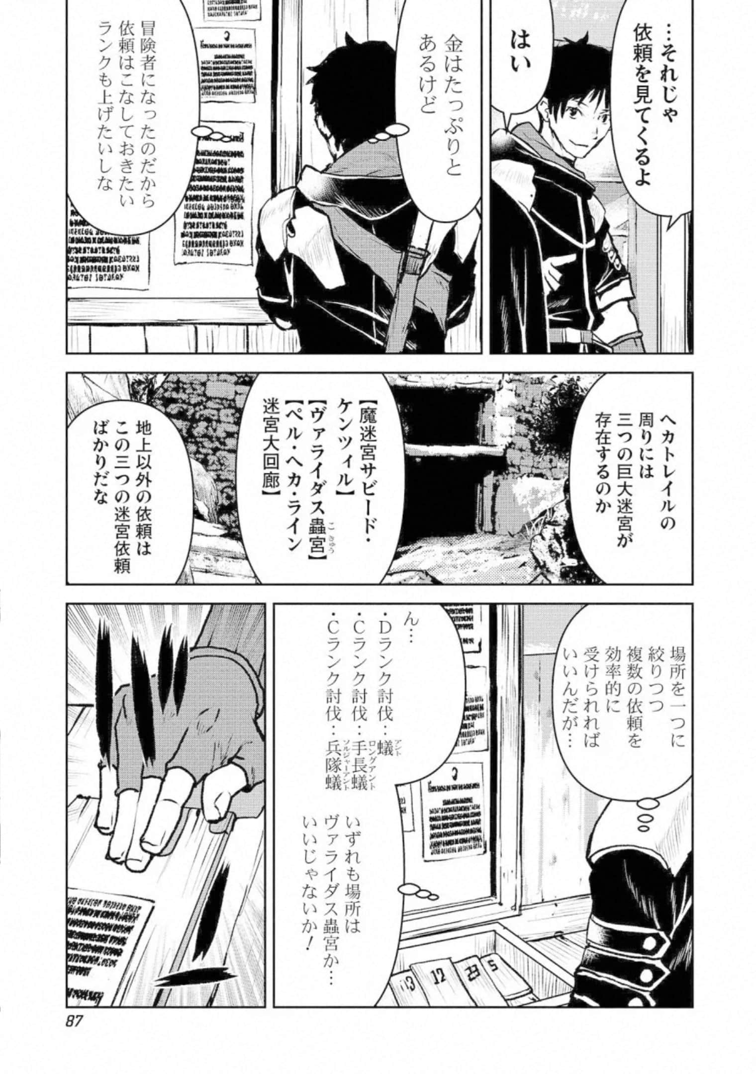 Page 87