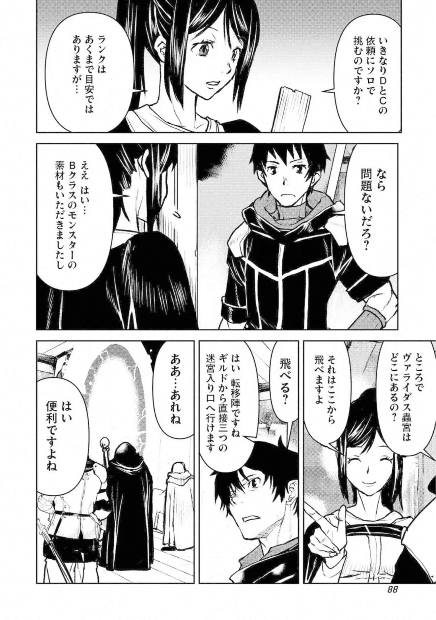 Page 88