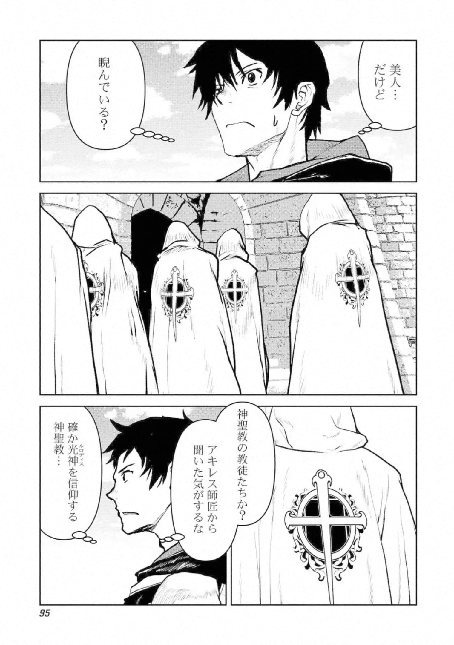 Page 95