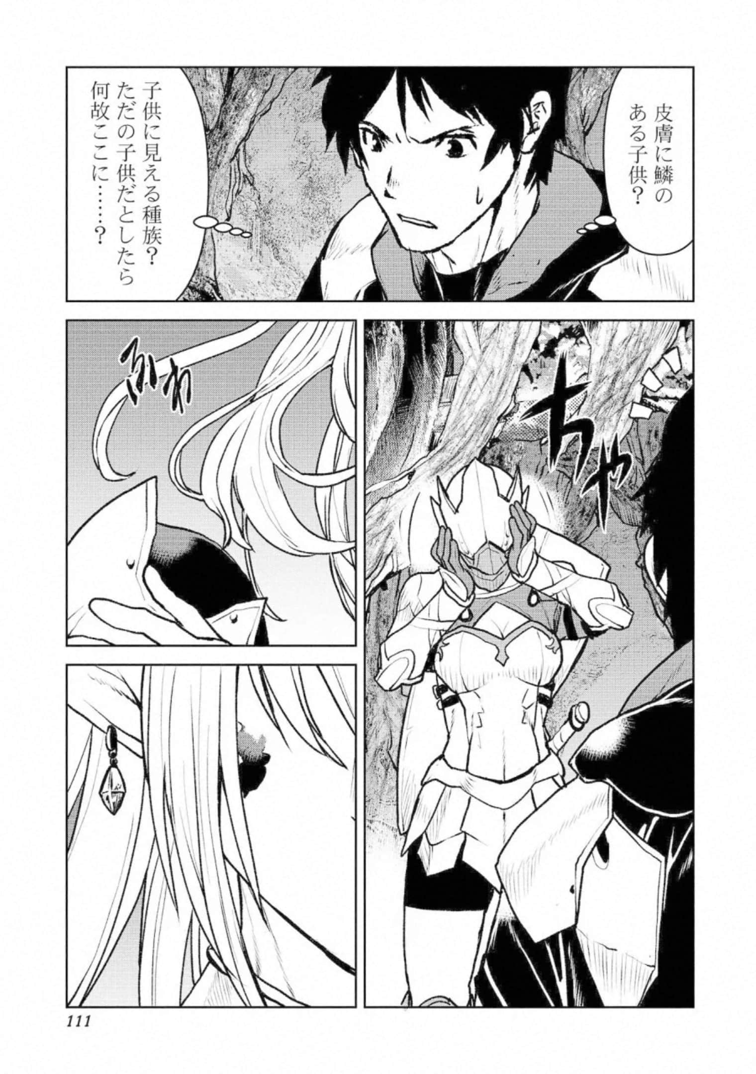 Page 111