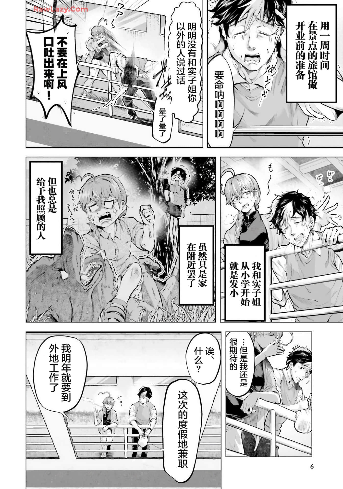 第 7 页